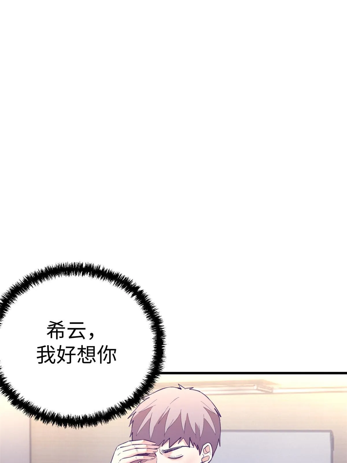 165男性情敌 第30页