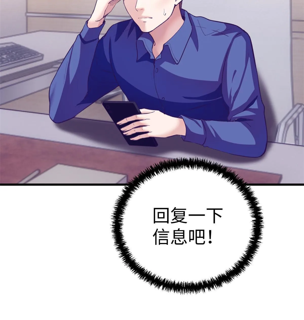 165男性情敌 第31页