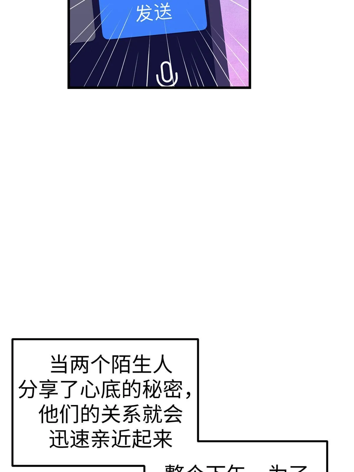 165男性情敌 第34页