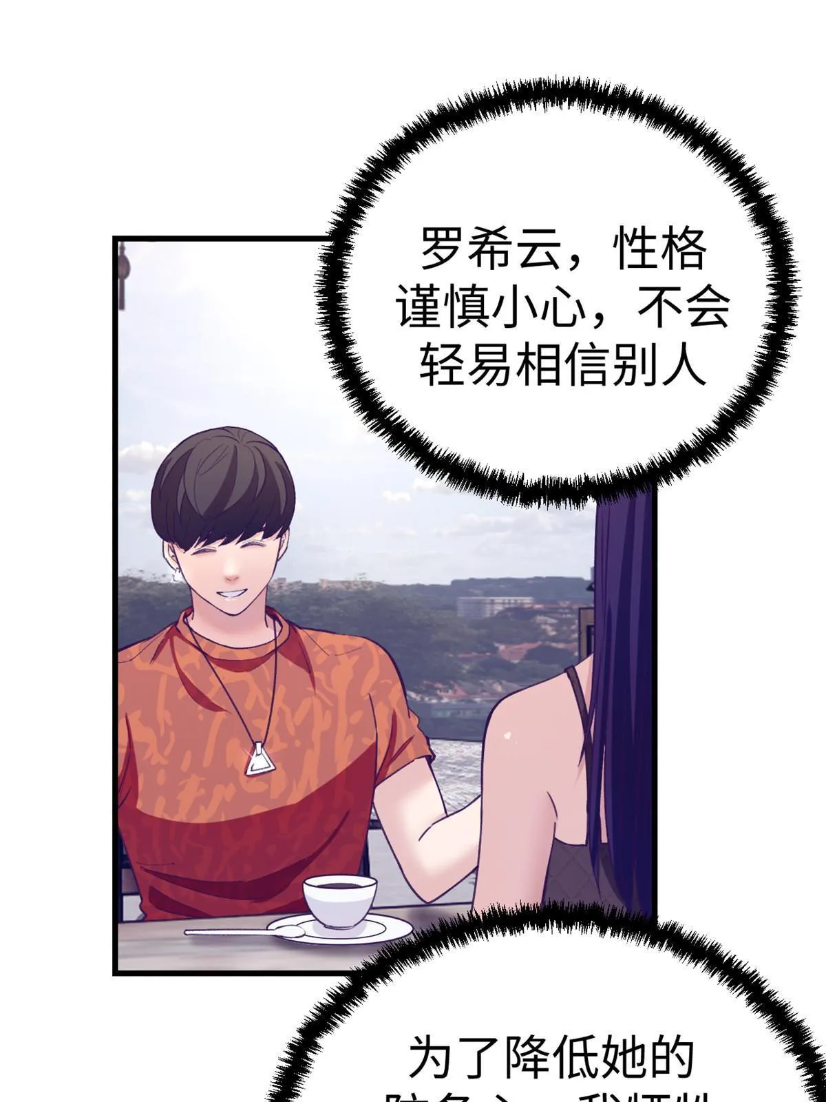 165男性情敌 第41页