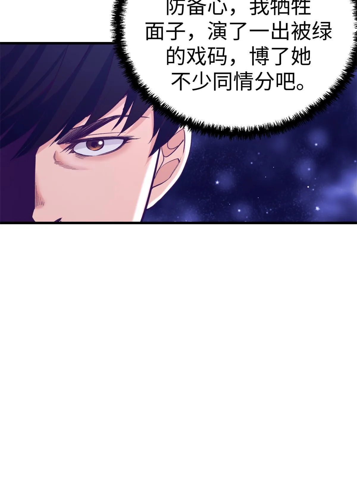165男性情敌 第42页