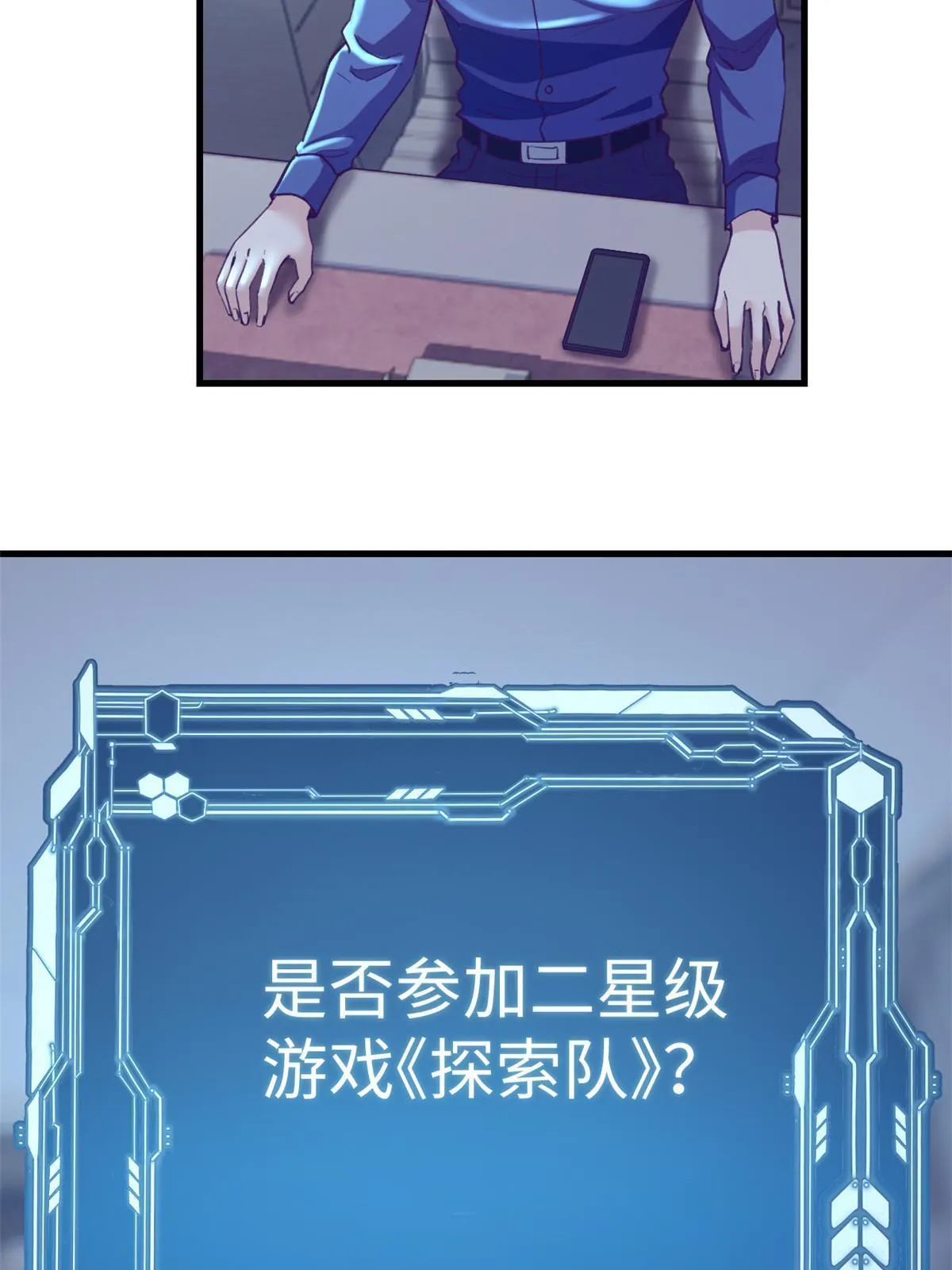 165男性情敌 第44页