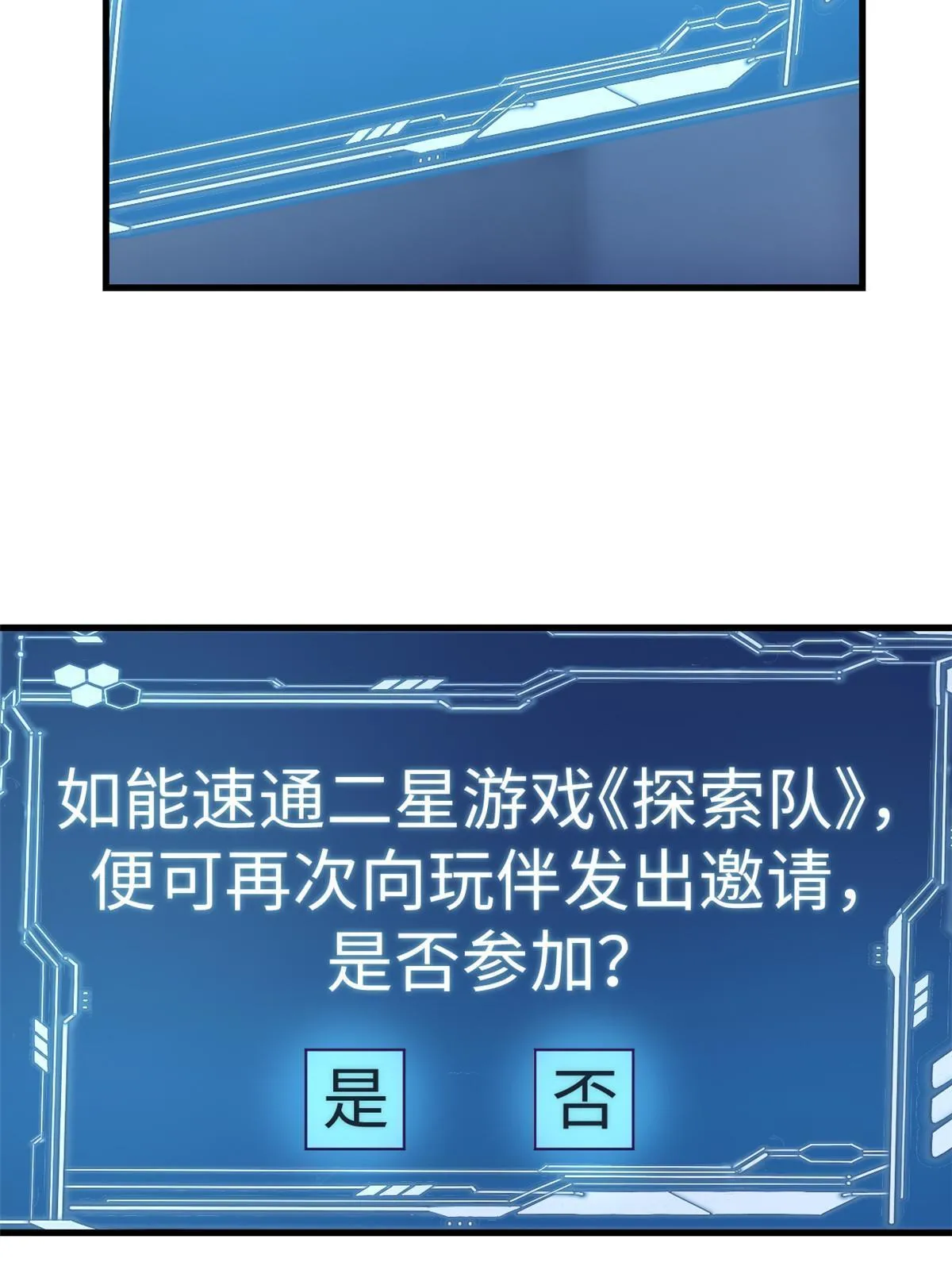 165男性情敌 第46页