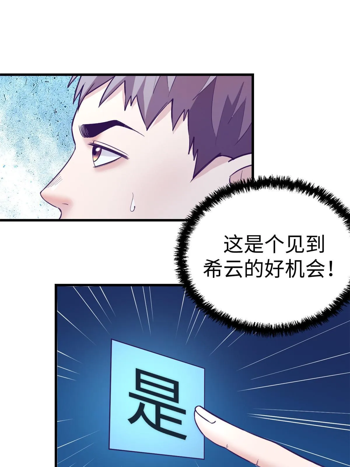 165男性情敌 第47页
