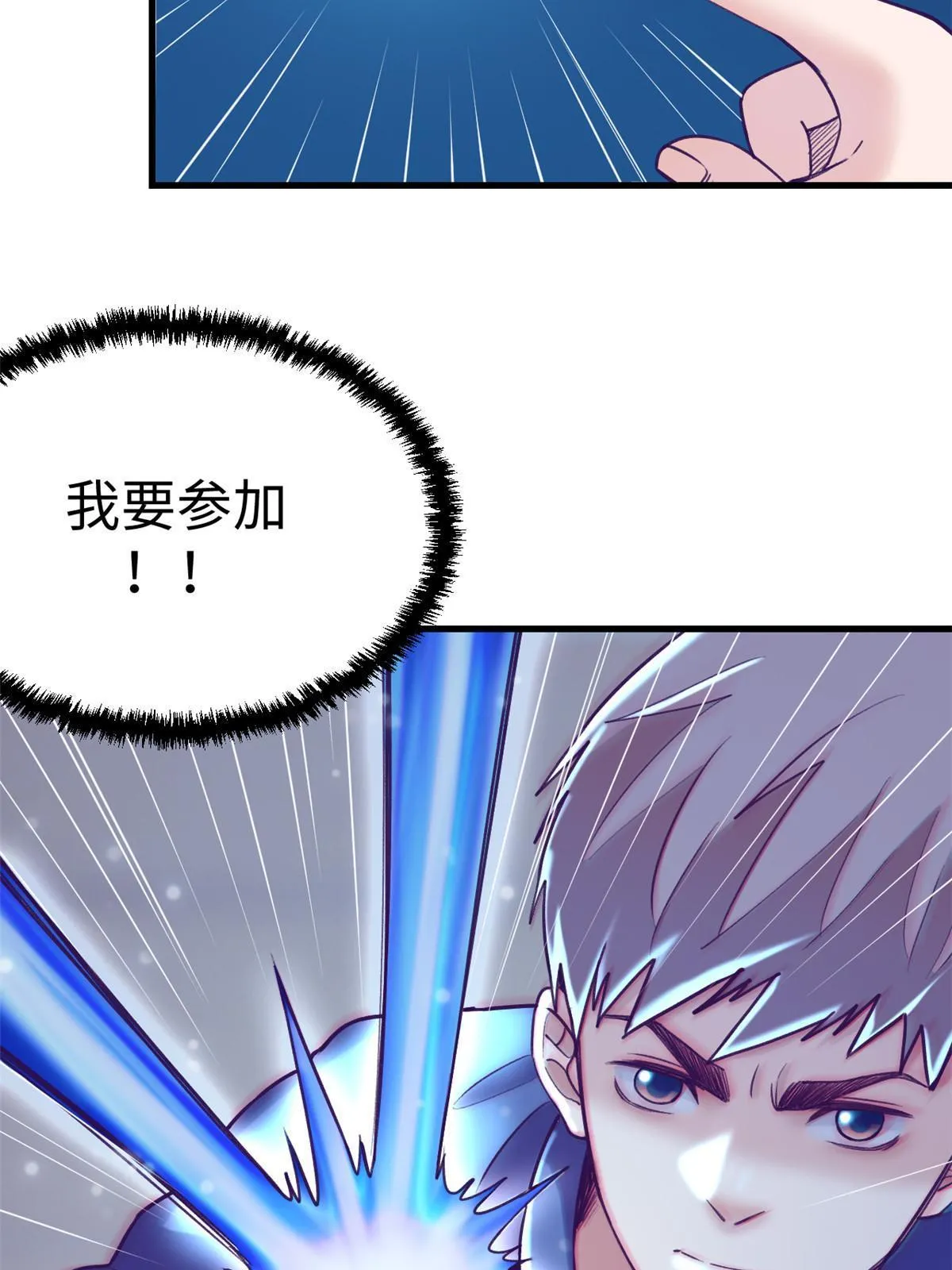 165男性情敌 第48页