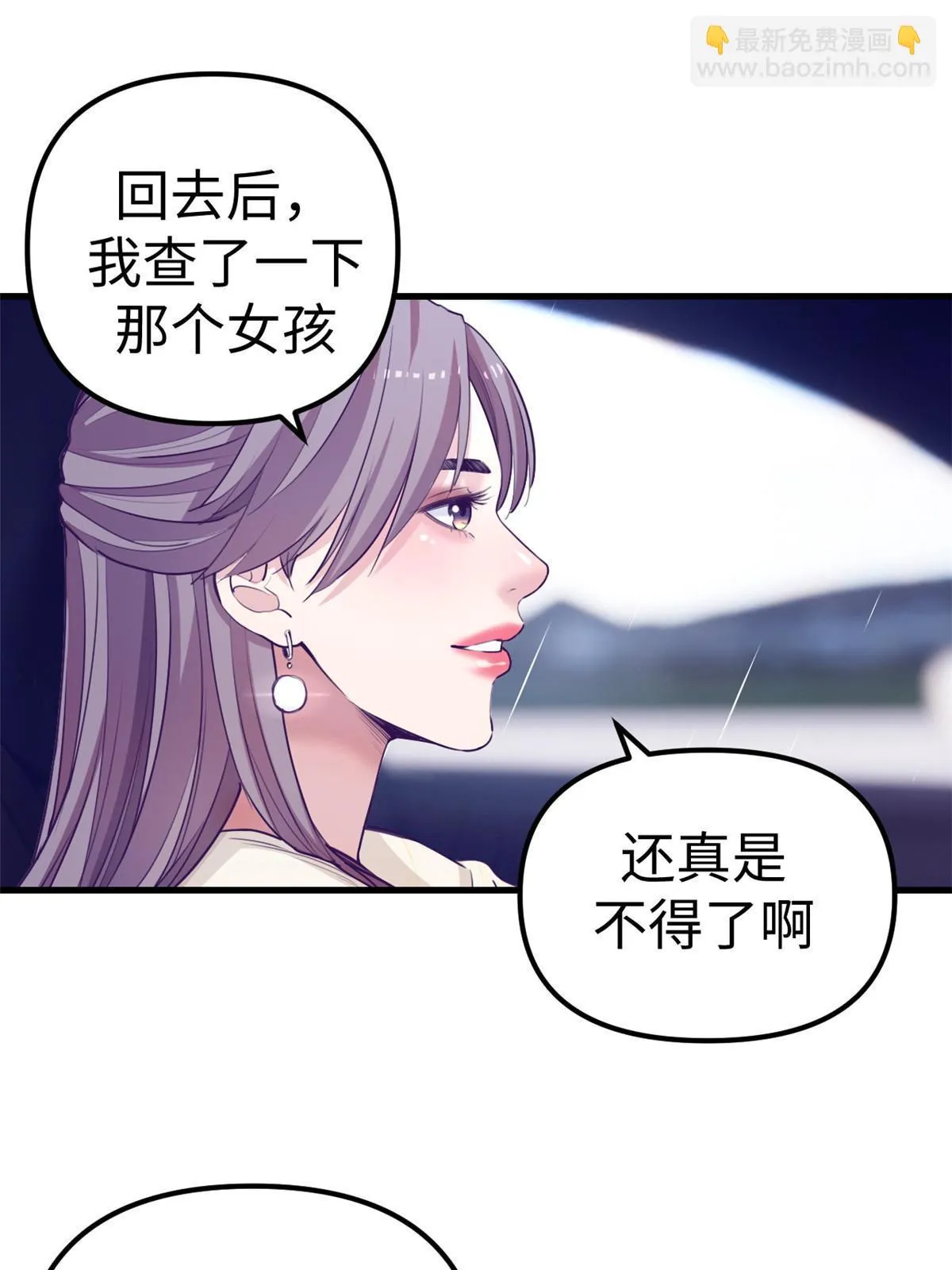 163分手 第6页
