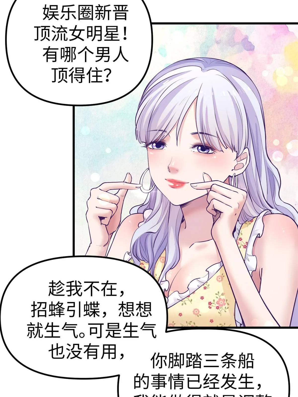 163分手 第7页