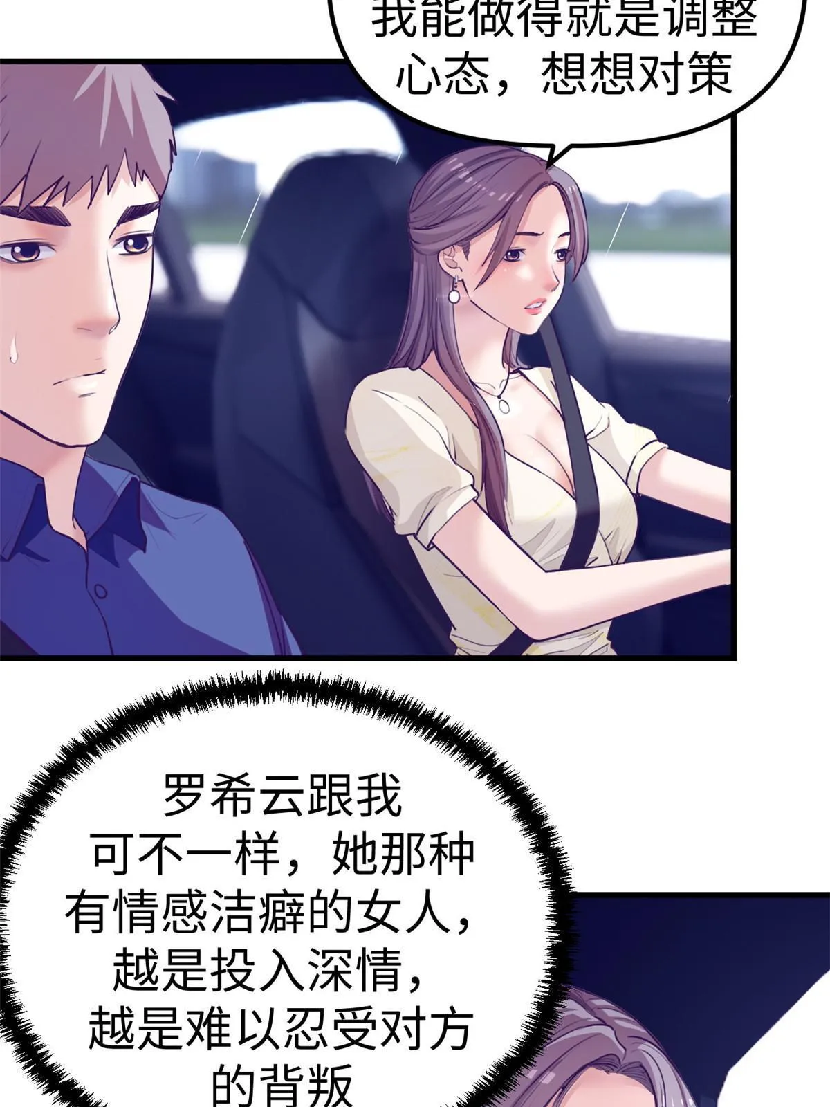 163分手 第8页