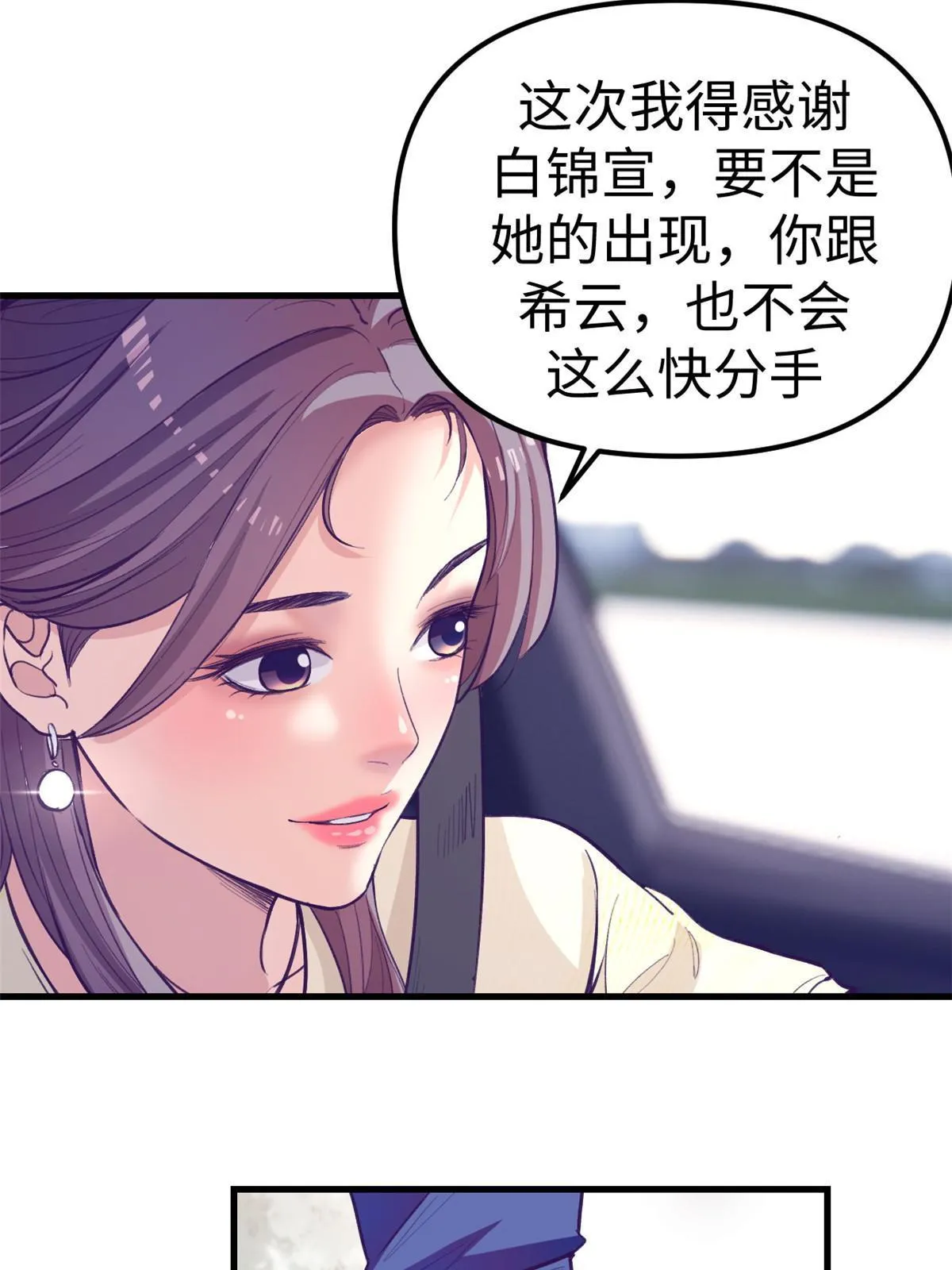 163分手 第15页