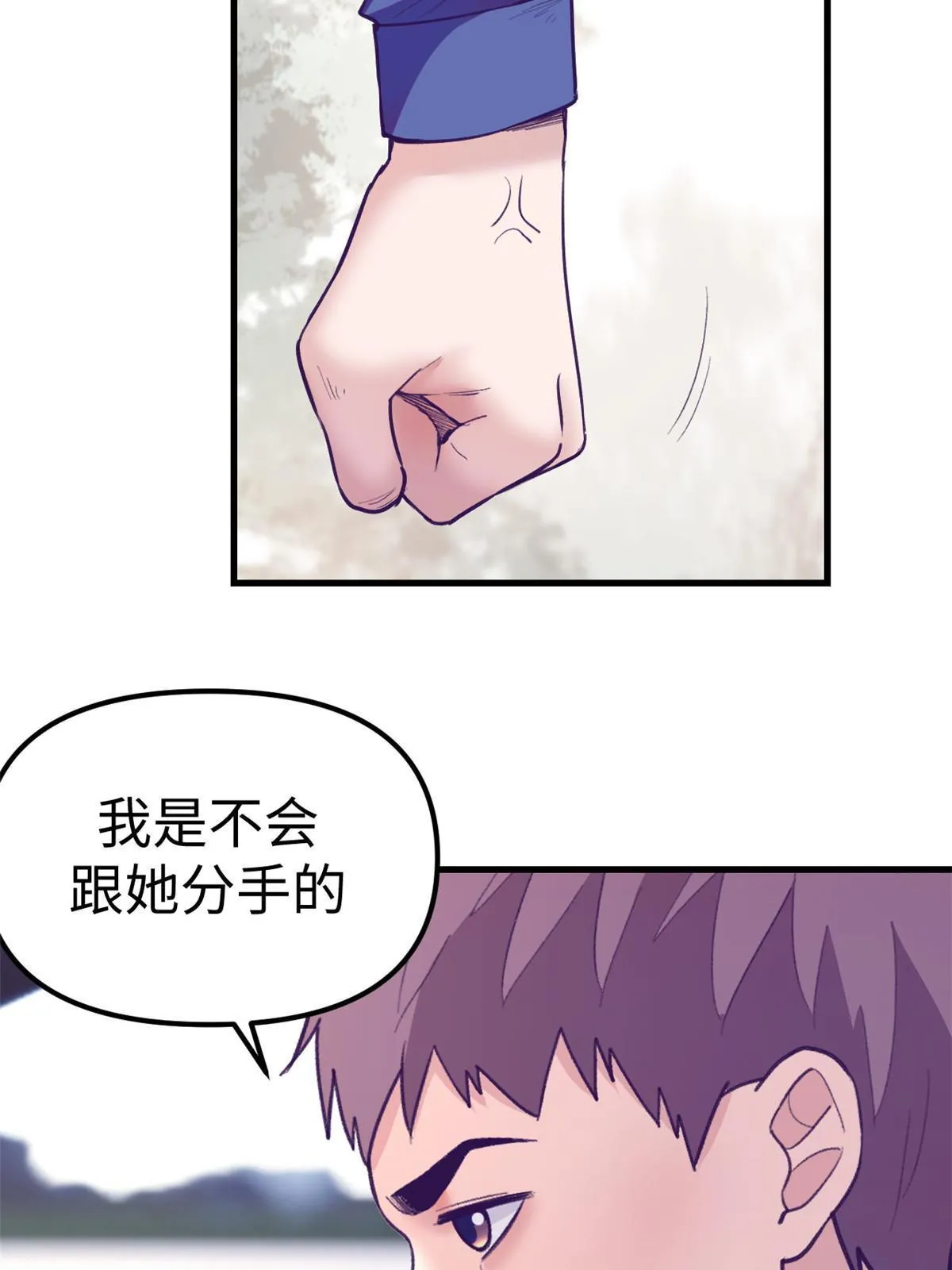 163分手 第16页