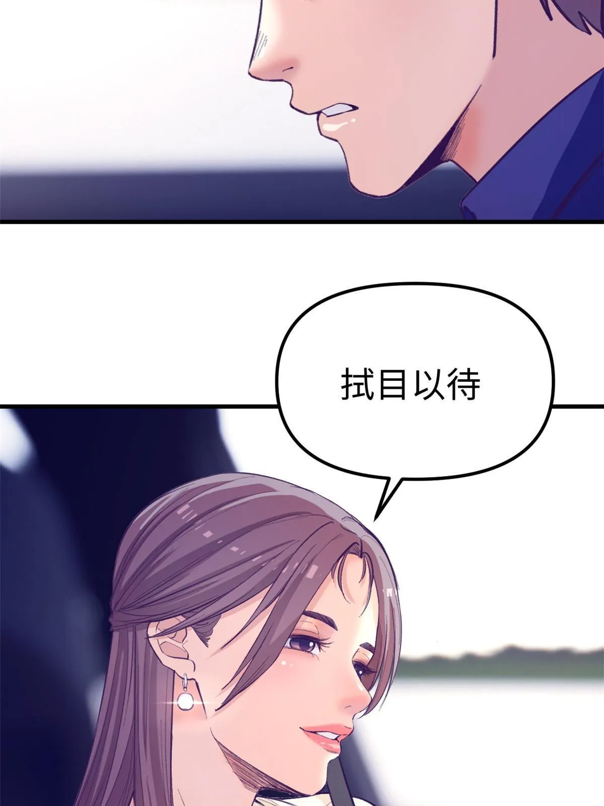 163分手 第17页