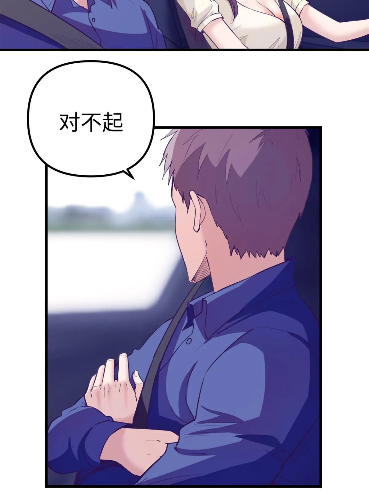 163分手 第19页