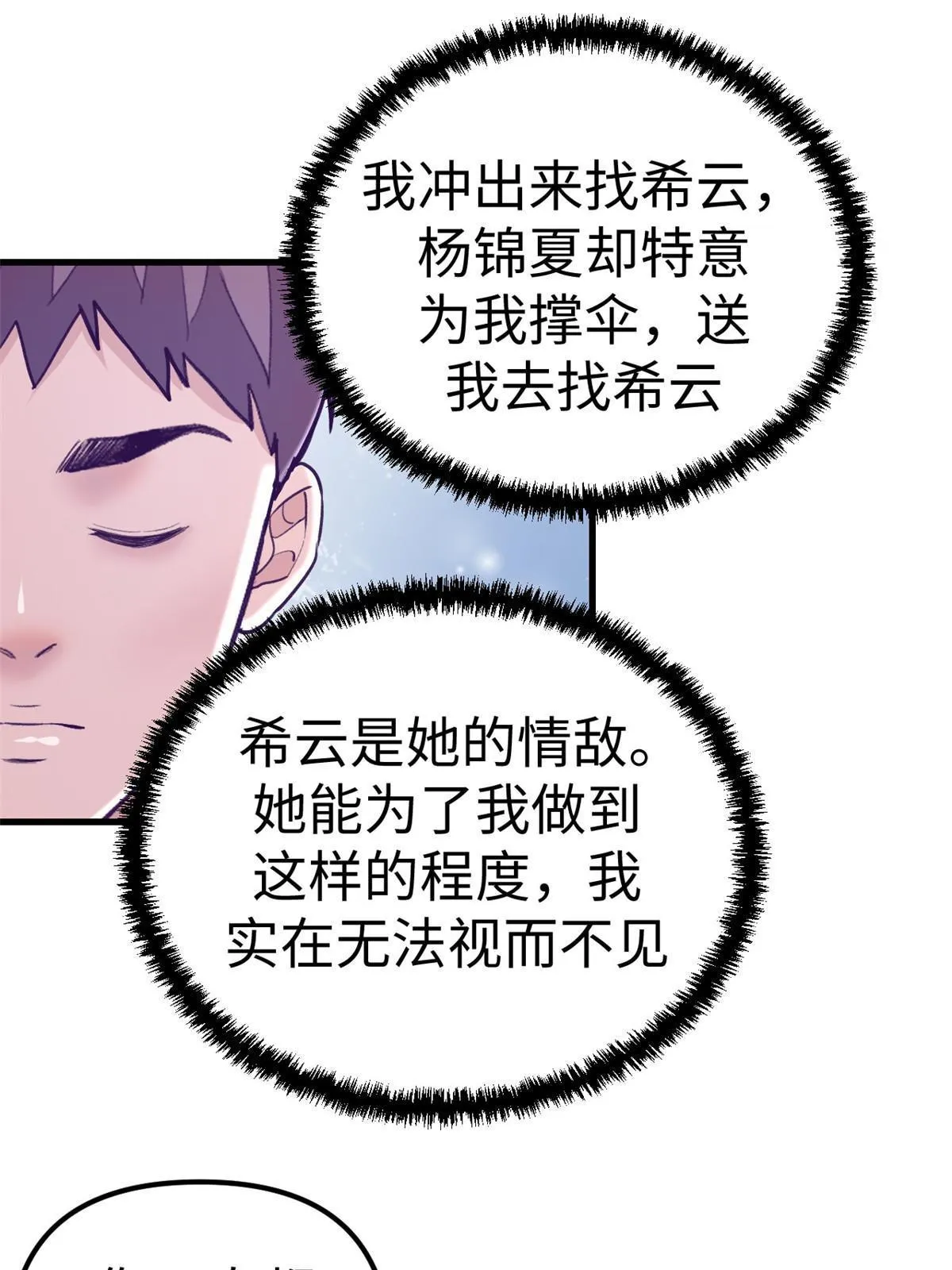 163分手 第21页