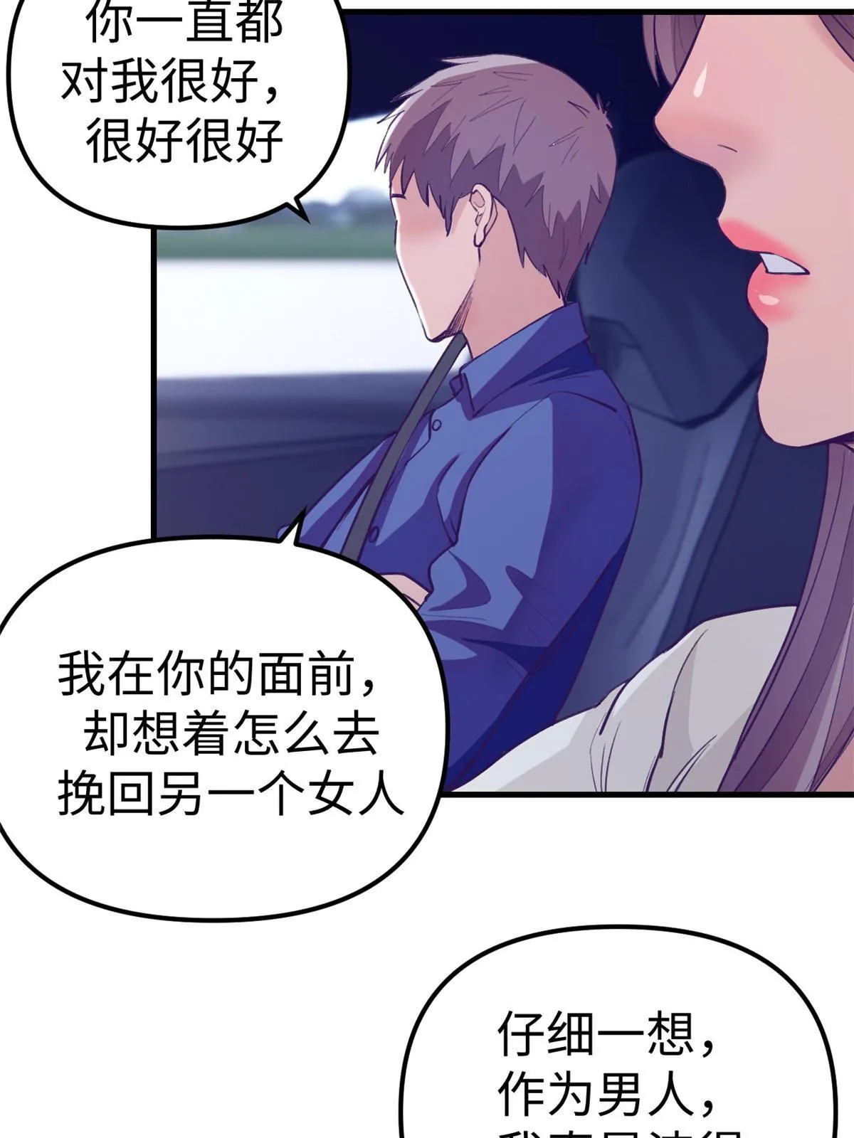 163分手 第22页