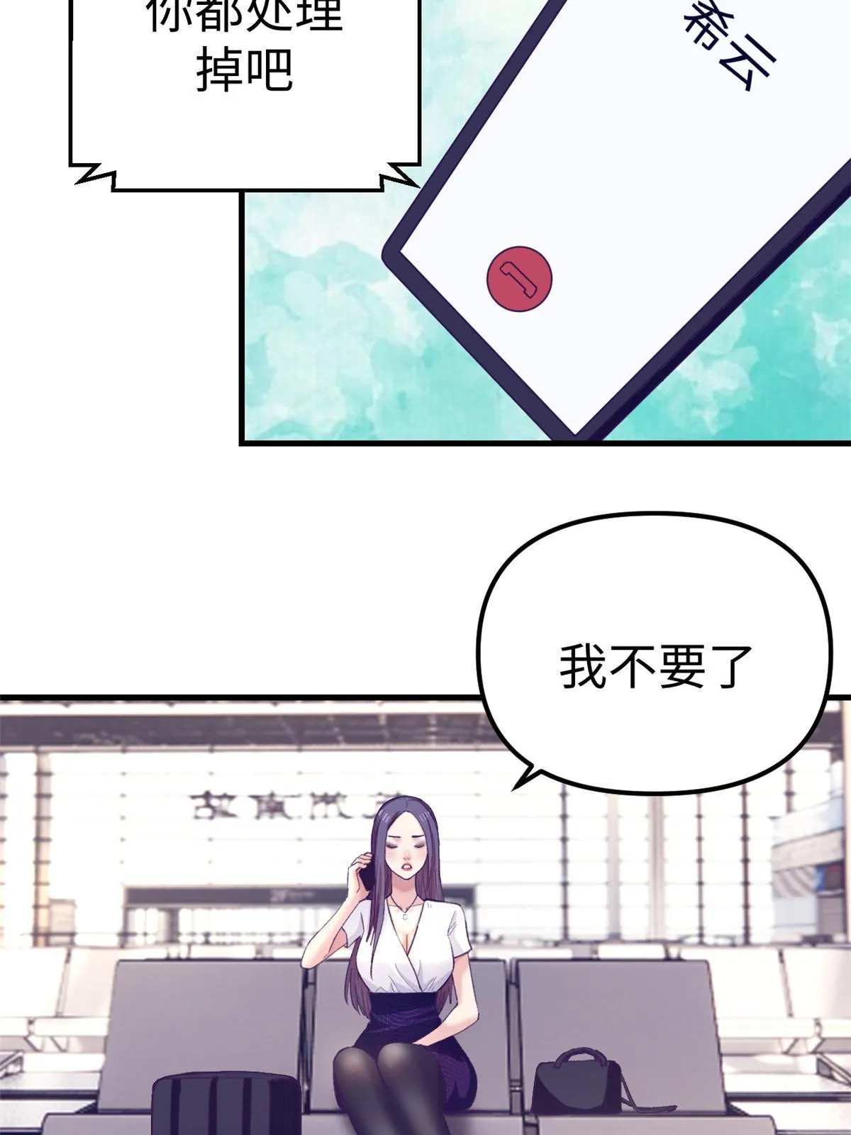 163分手 第29页