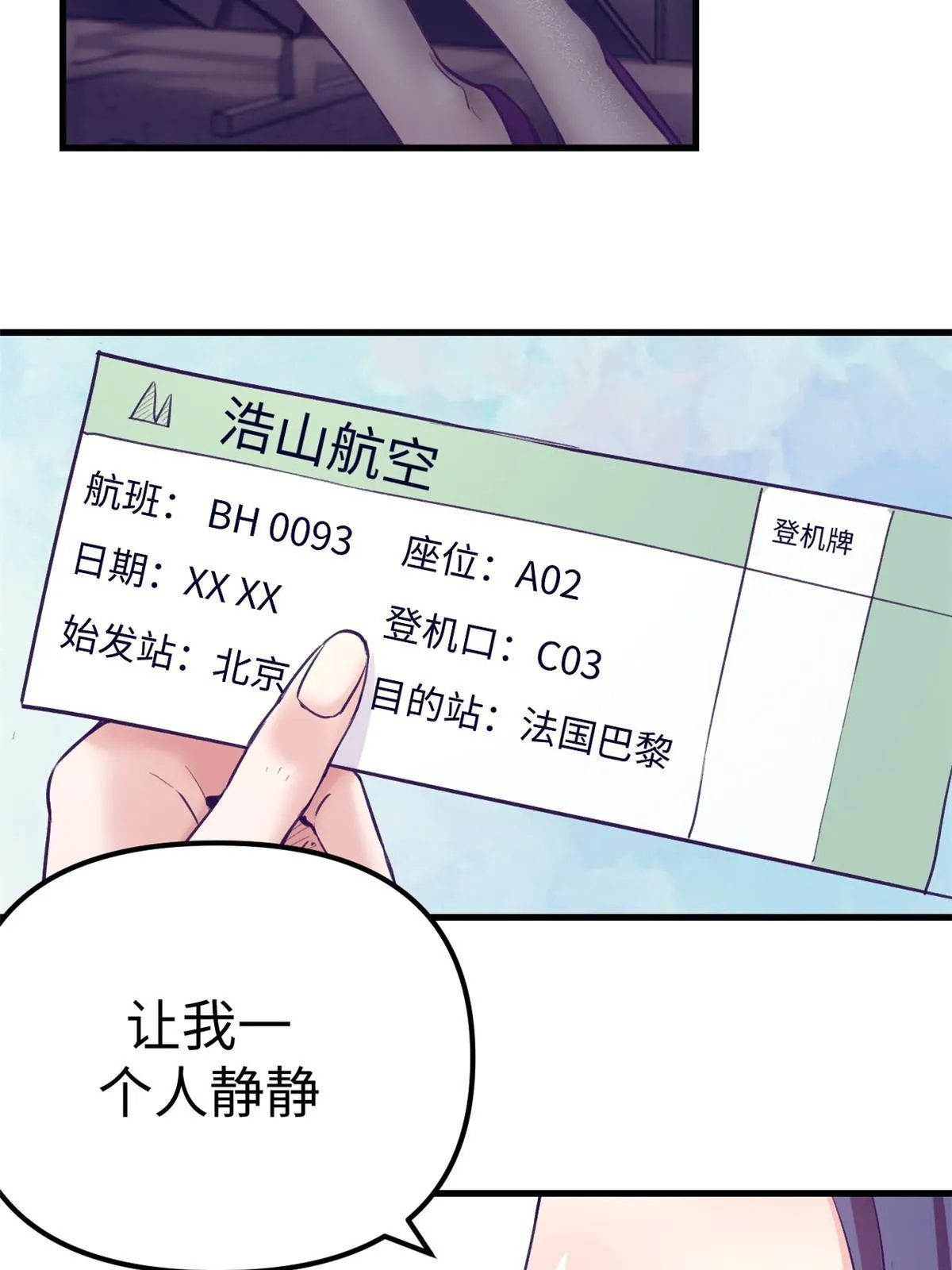 163分手 第32页
