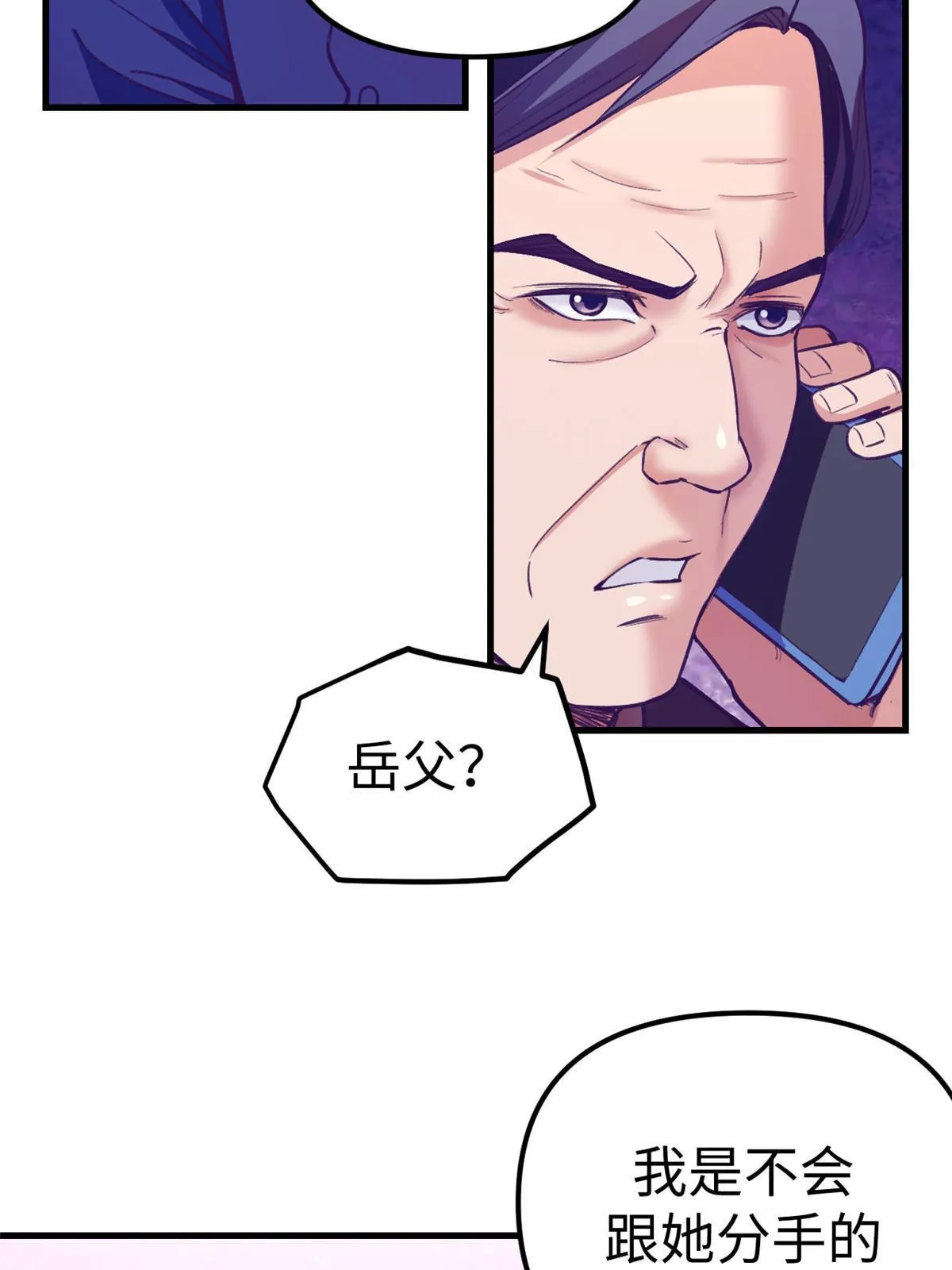 163分手 第44页