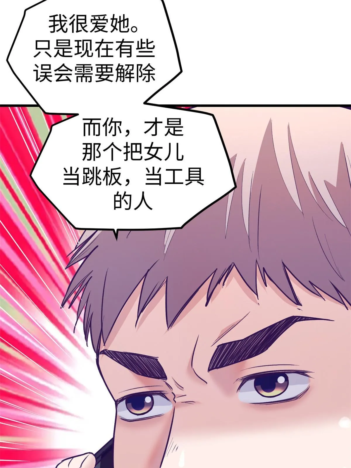 163分手 第47页