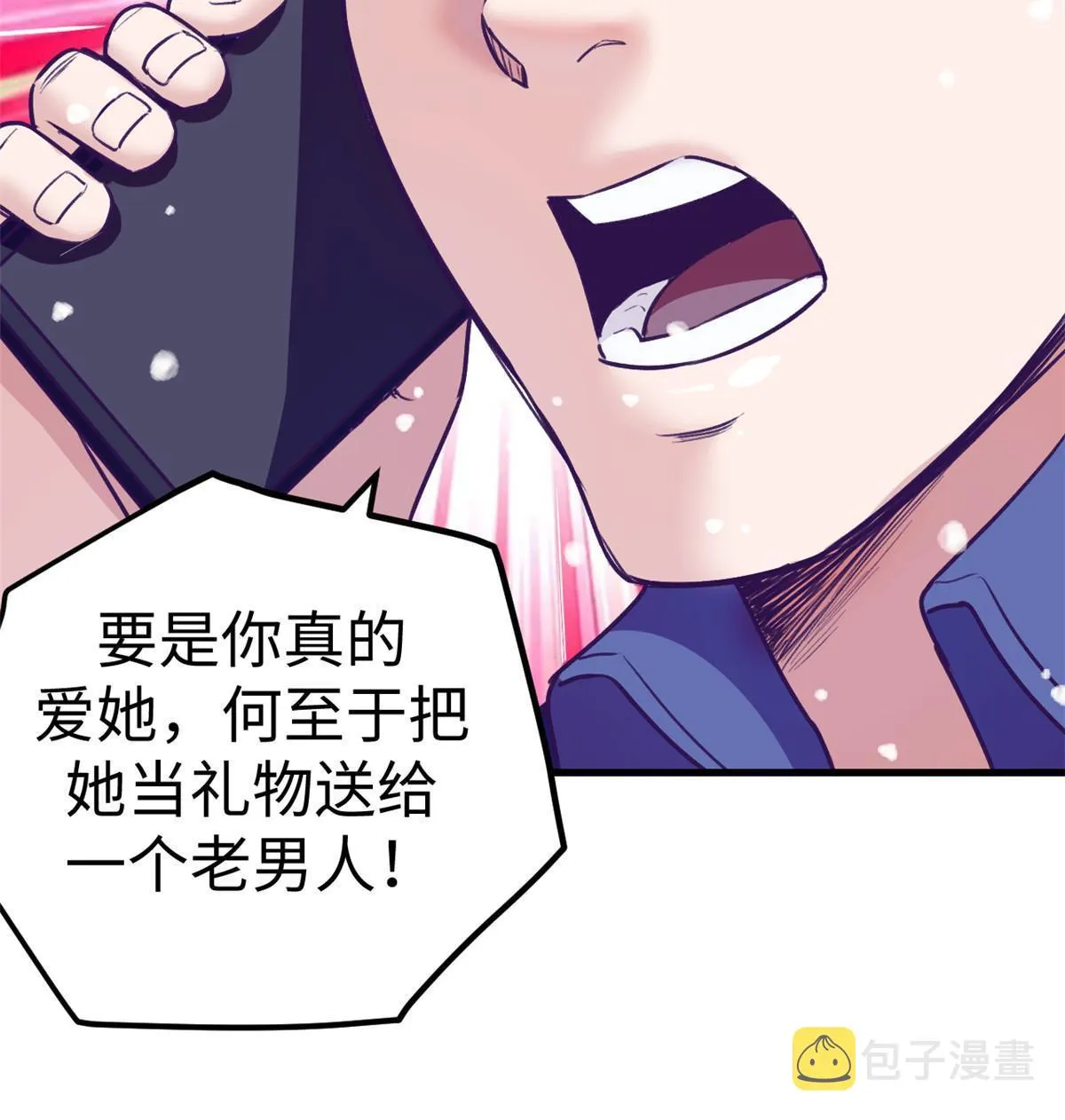 163分手 第48页