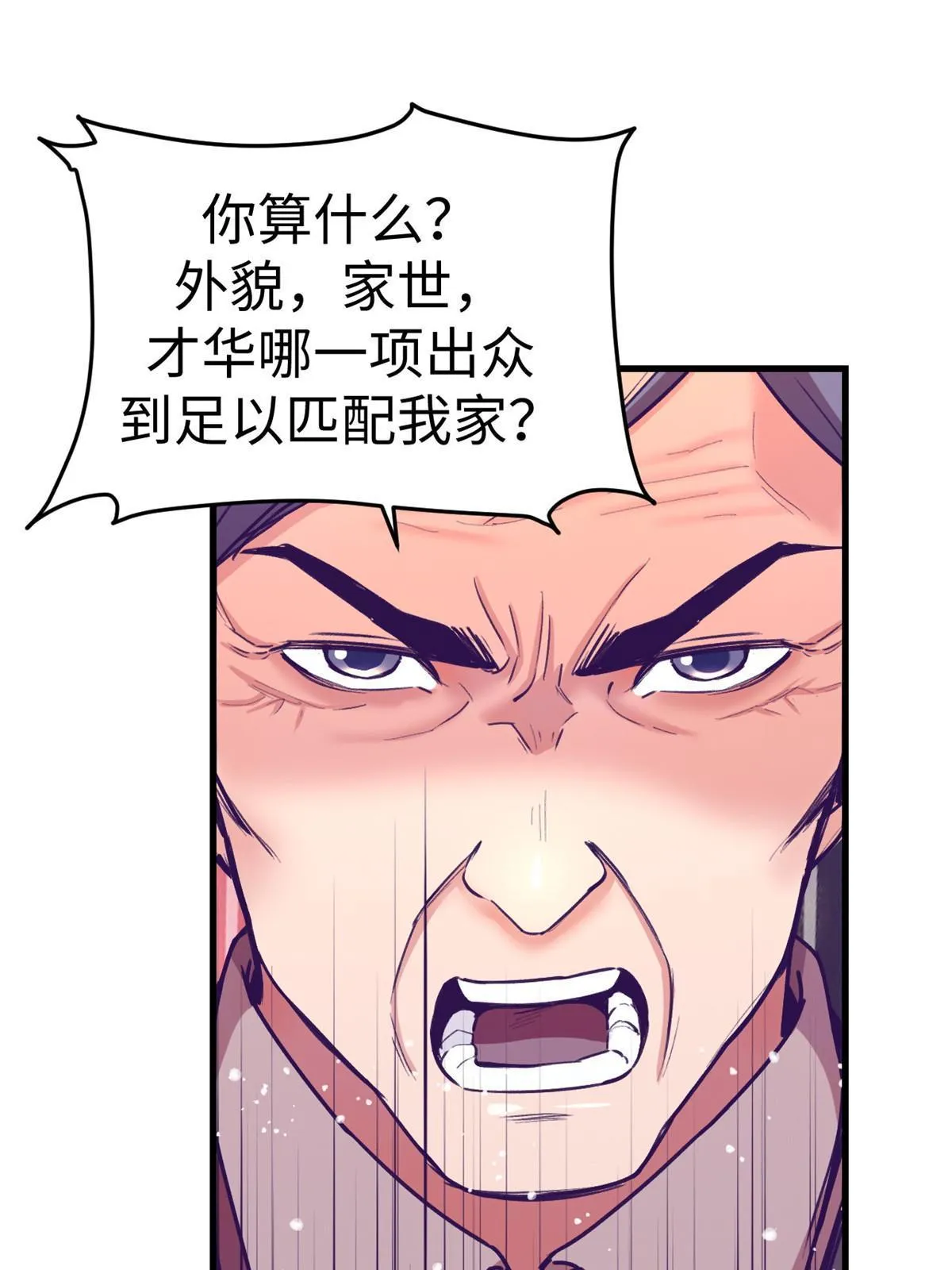 163分手 第49页