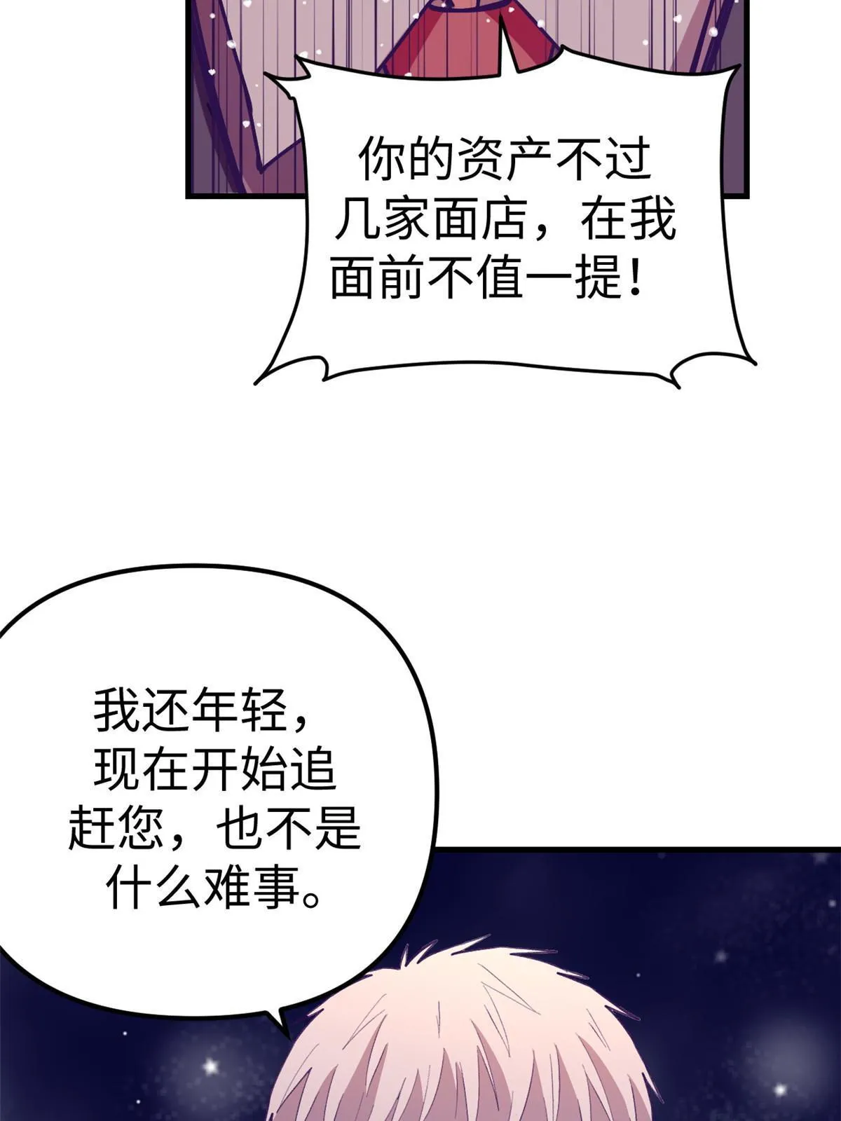 163分手 第50页