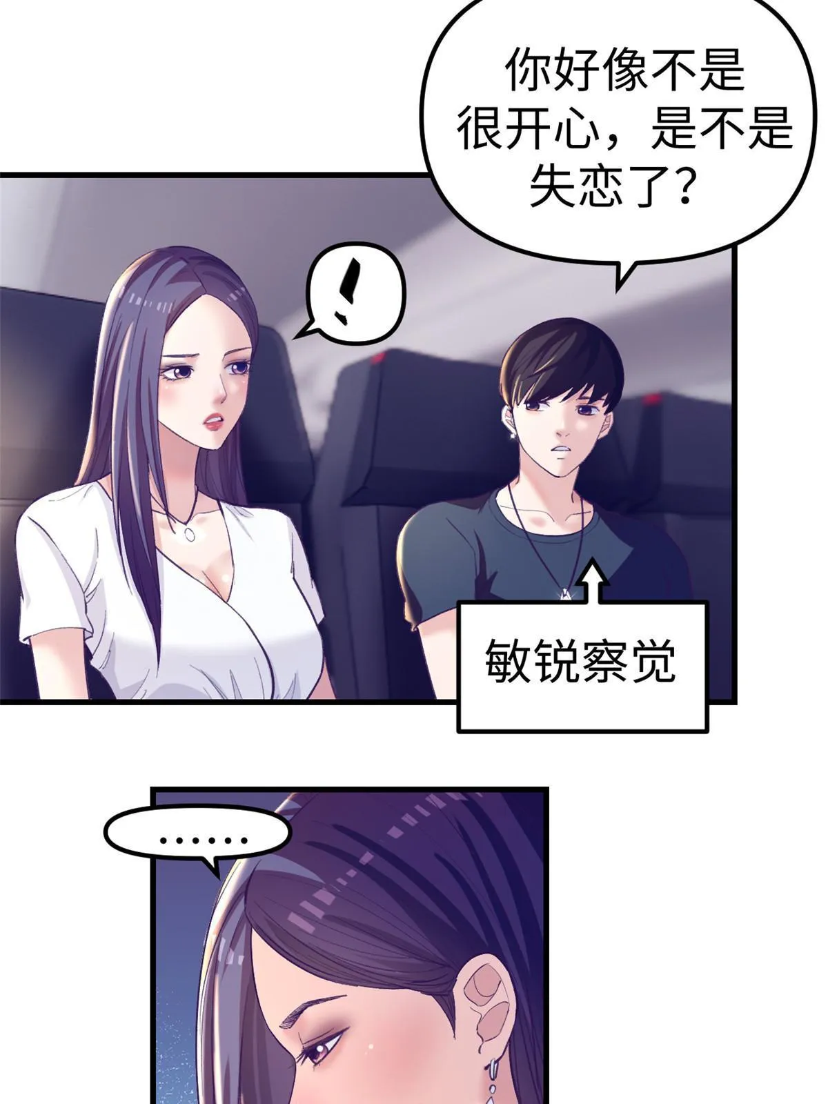164寻找罗希云 第16页