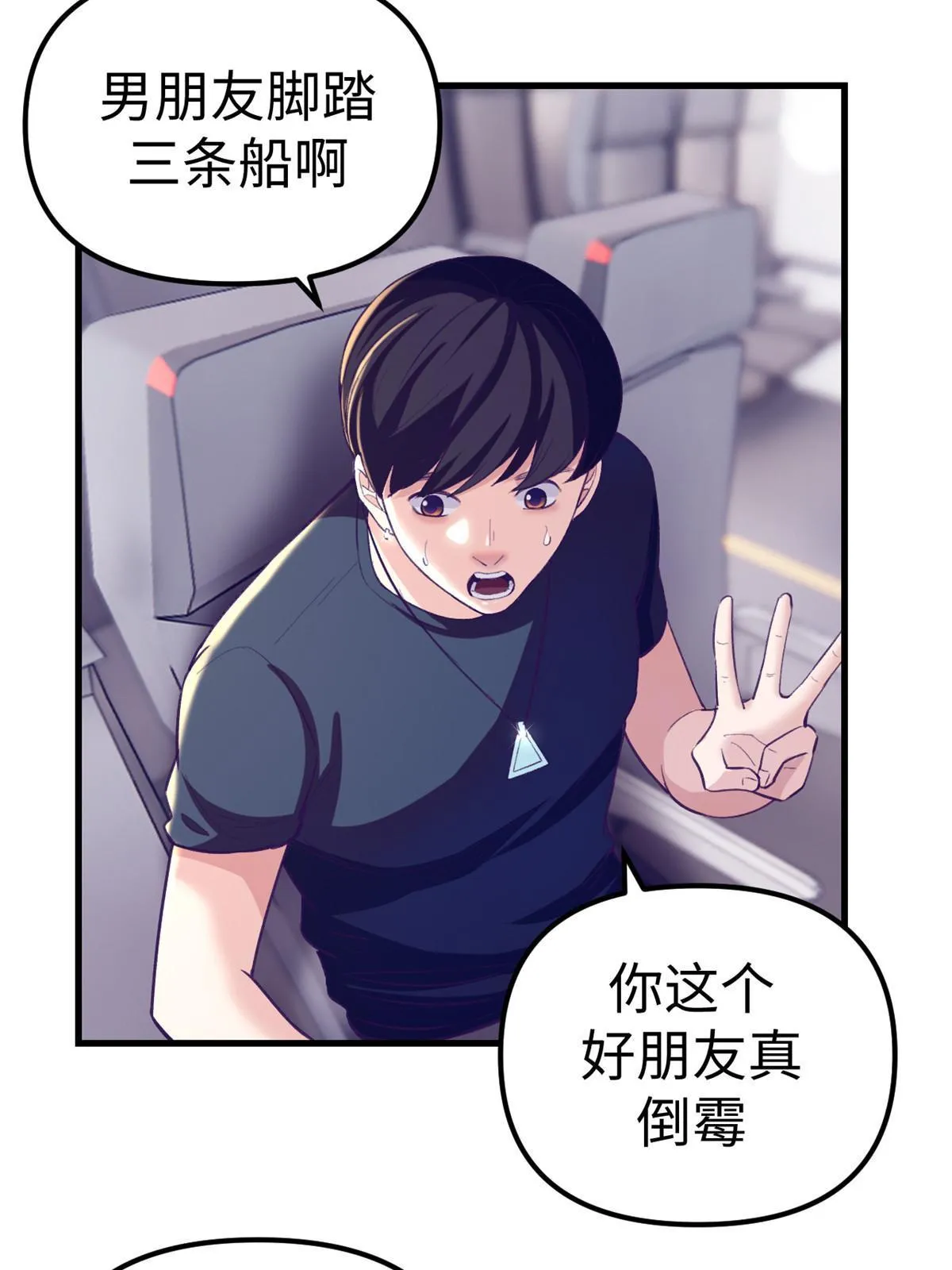 164寻找罗希云 第18页