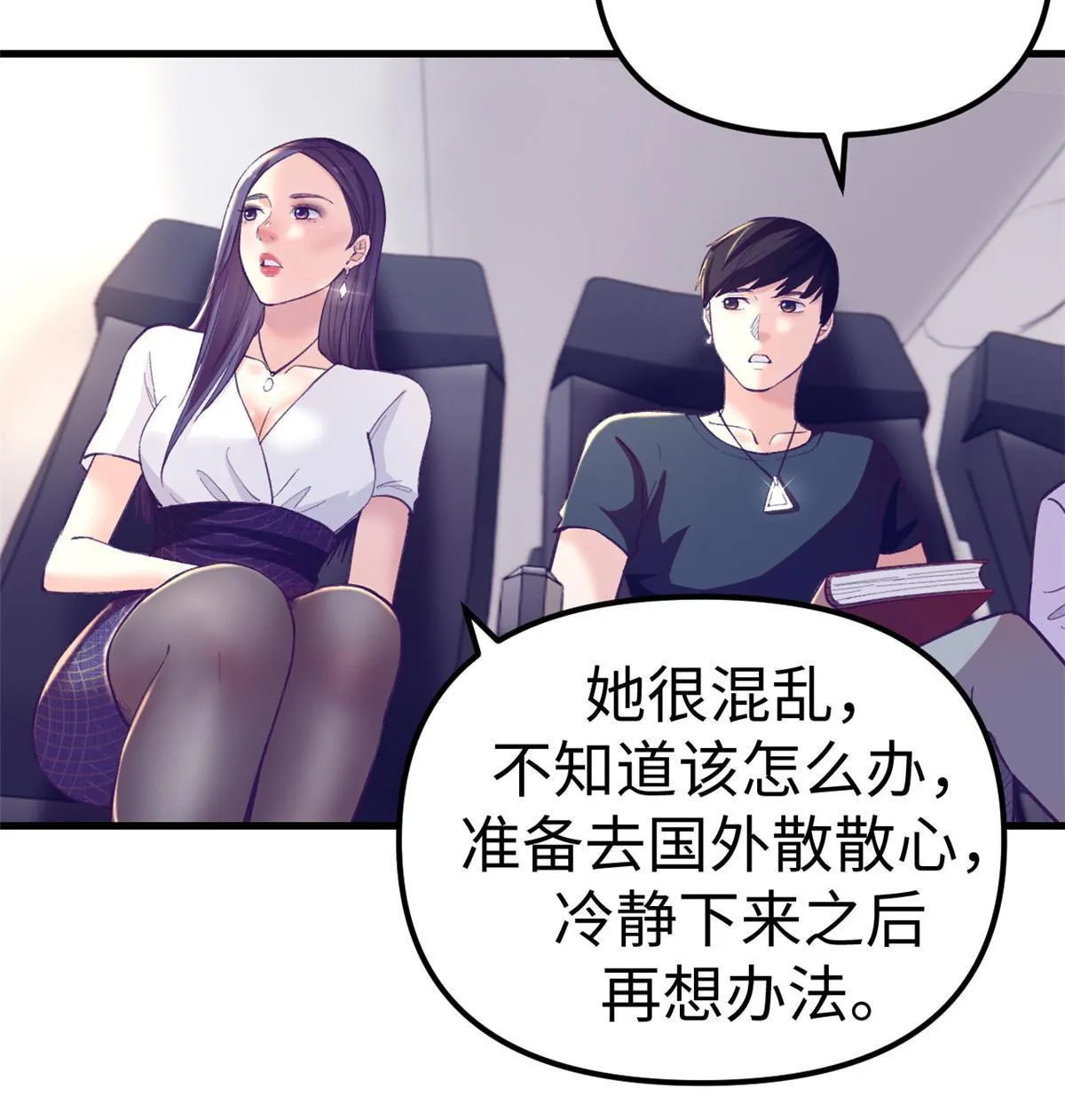 164寻找罗希云 第20页