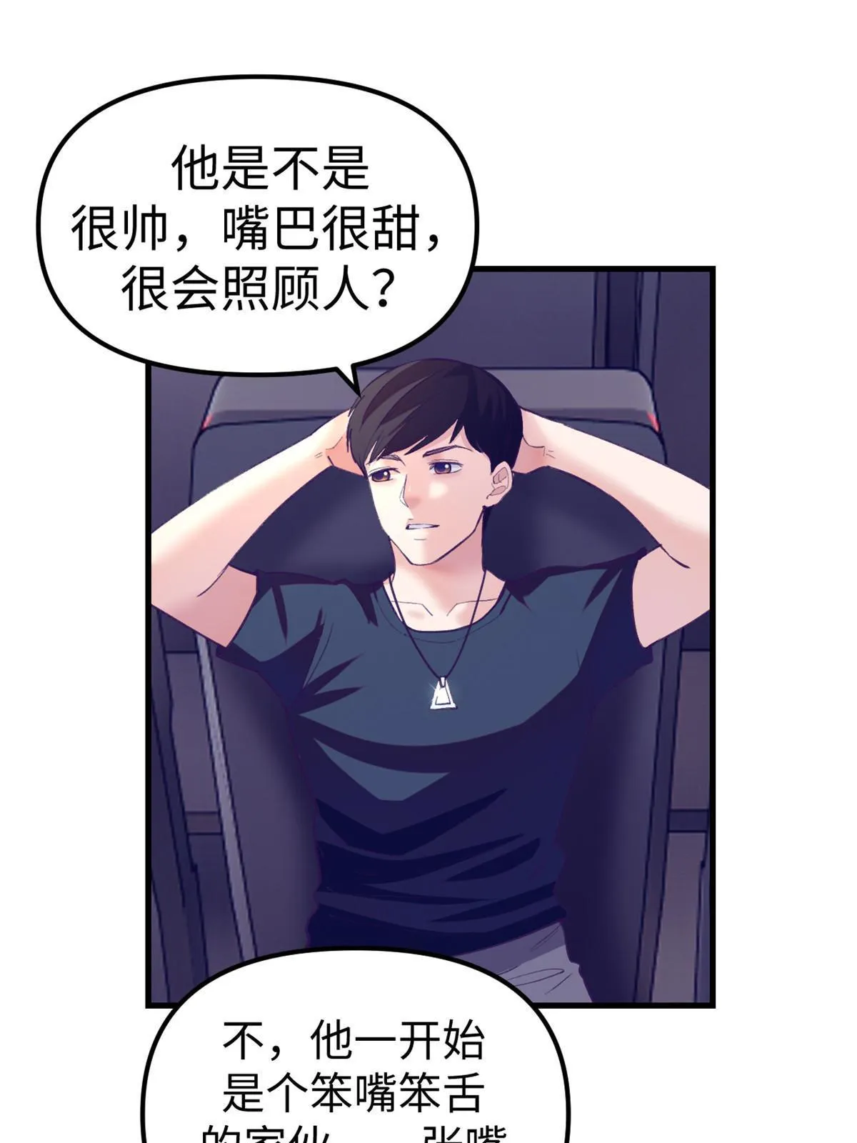 164寻找罗希云 第21页