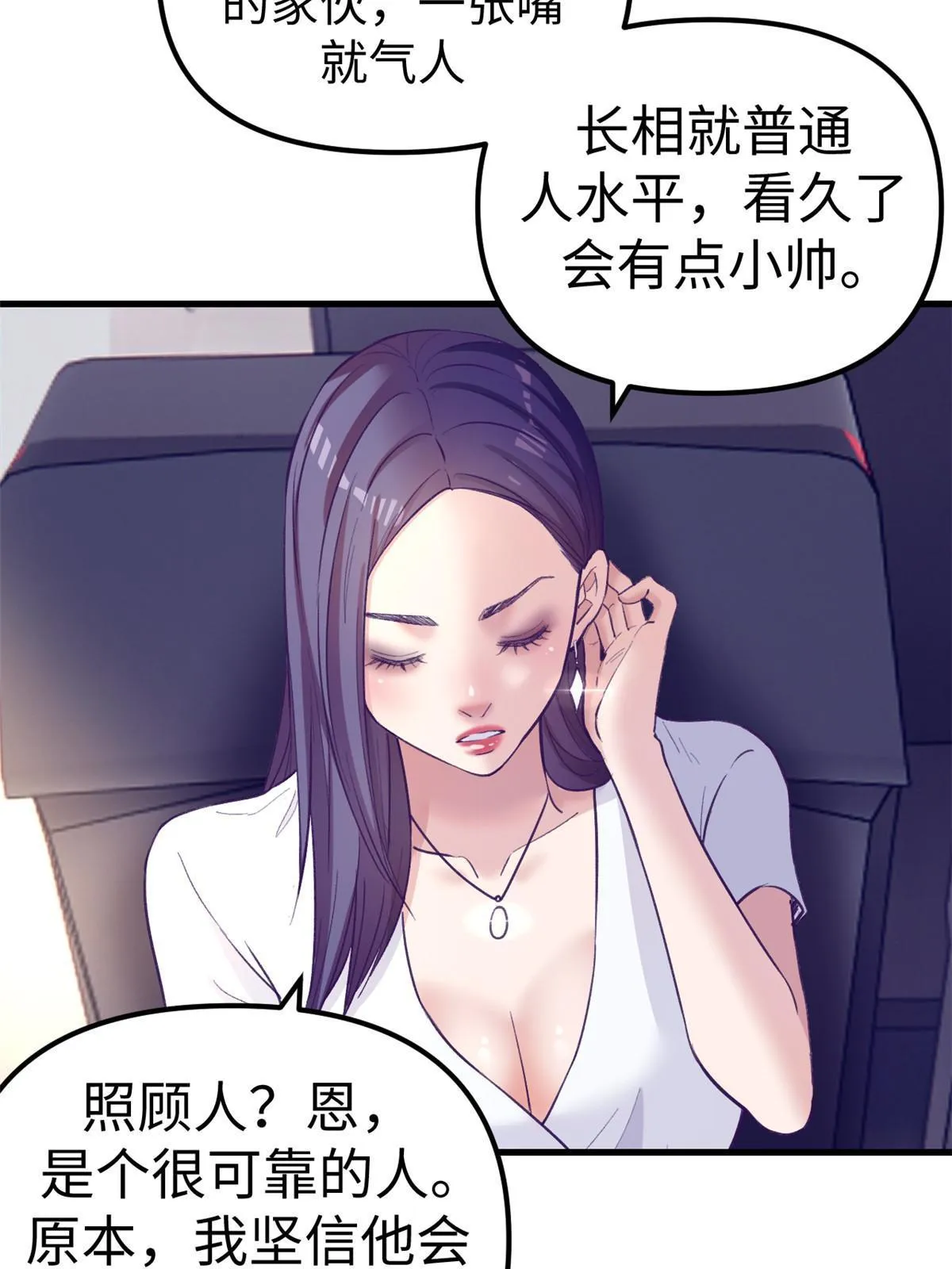 164寻找罗希云 第22页