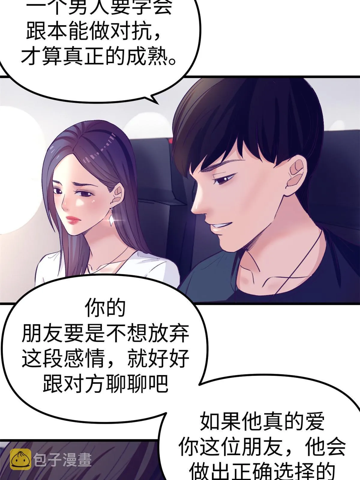 164寻找罗希云 第27页