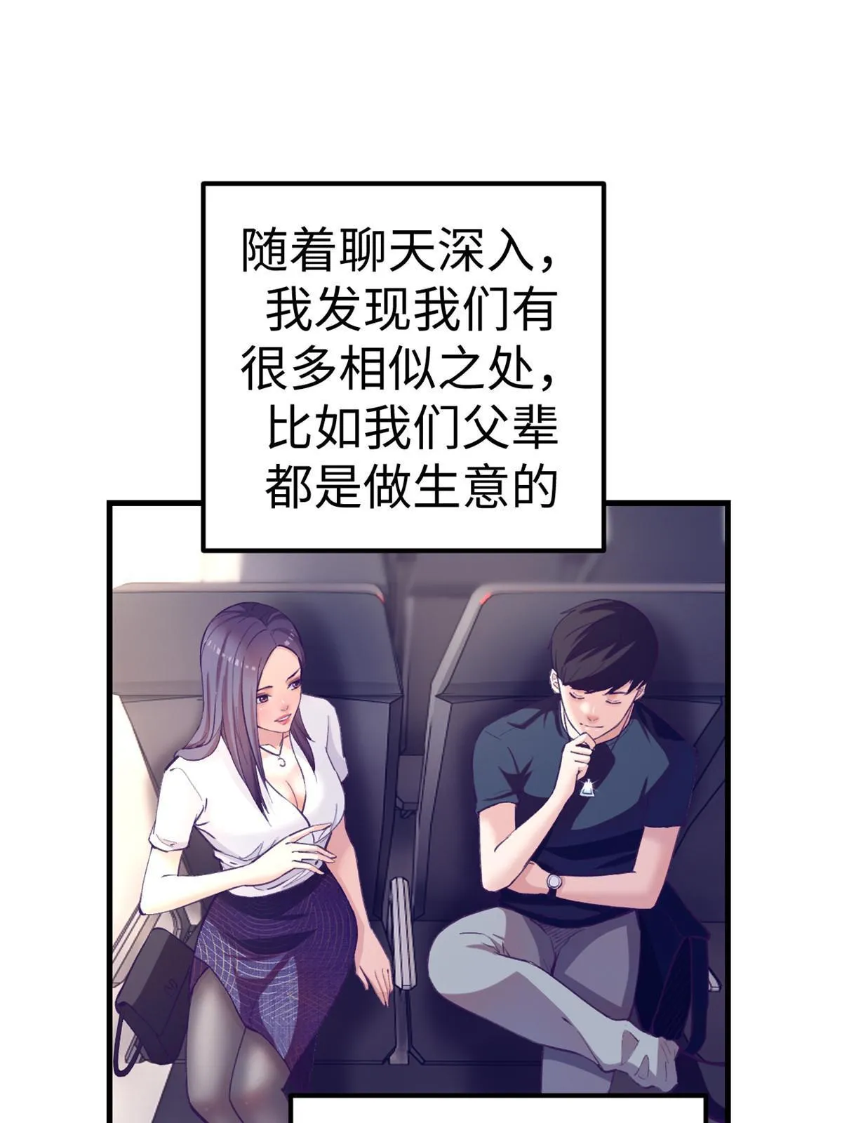 164寻找罗希云 第30页