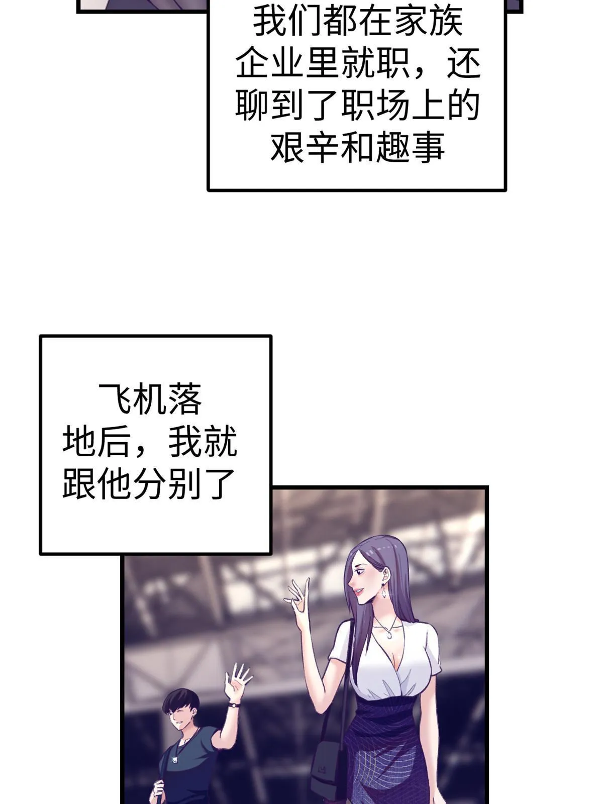 164寻找罗希云 第31页