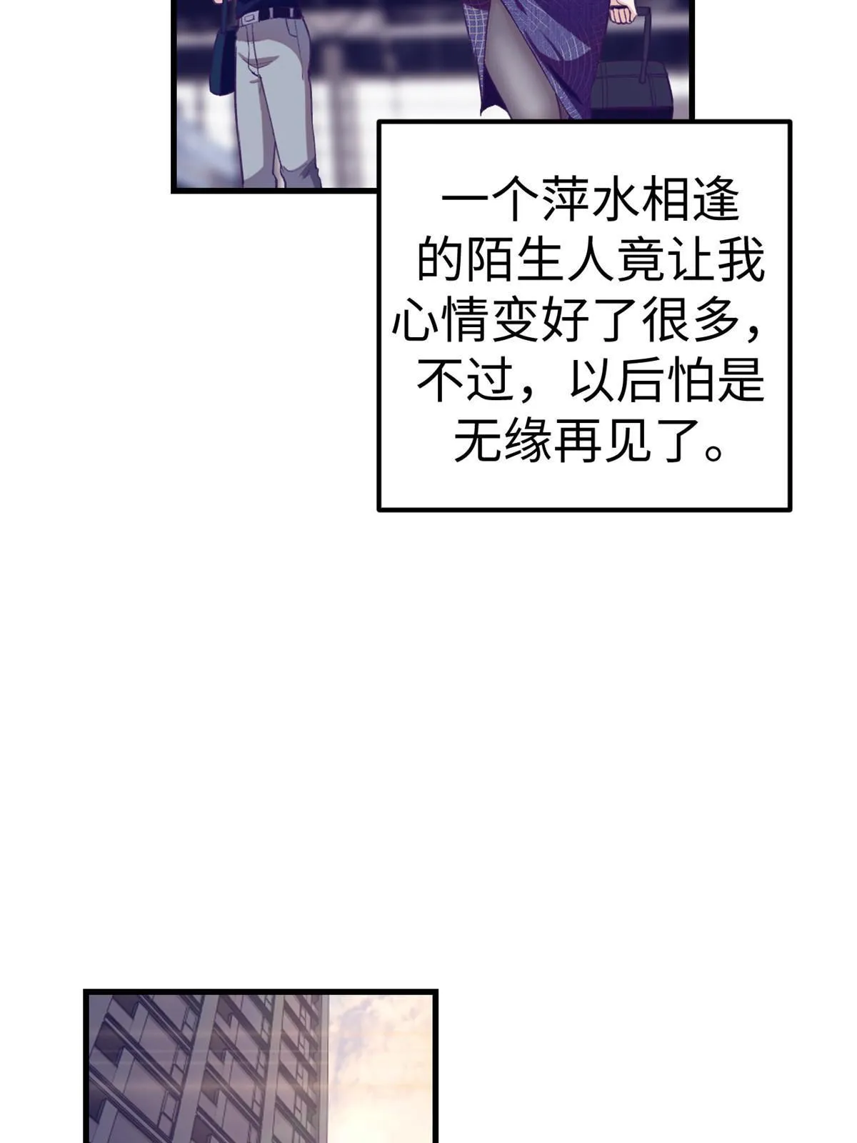 164寻找罗希云 第32页