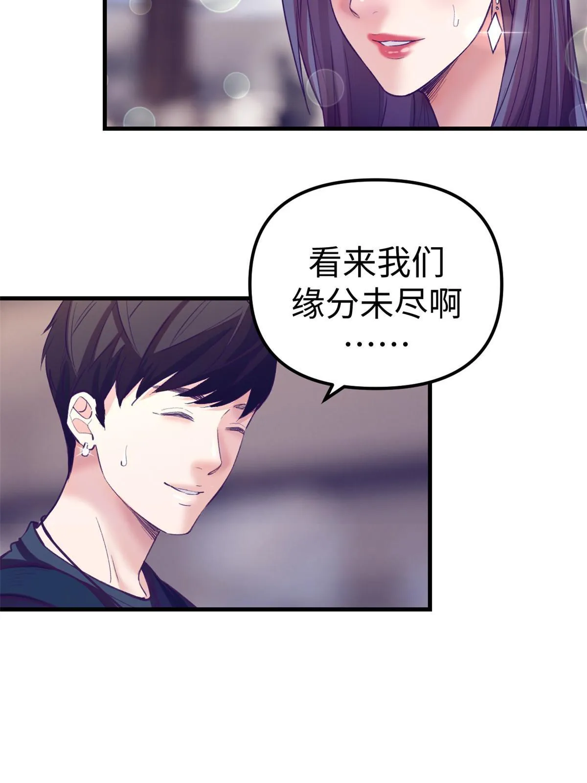 164寻找罗希云 第37页
