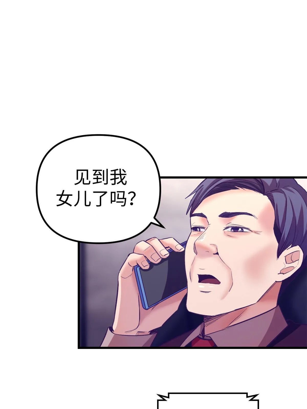 164寻找罗希云 第39页
