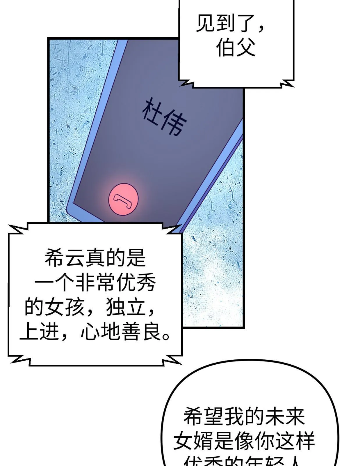 164寻找罗希云 第40页