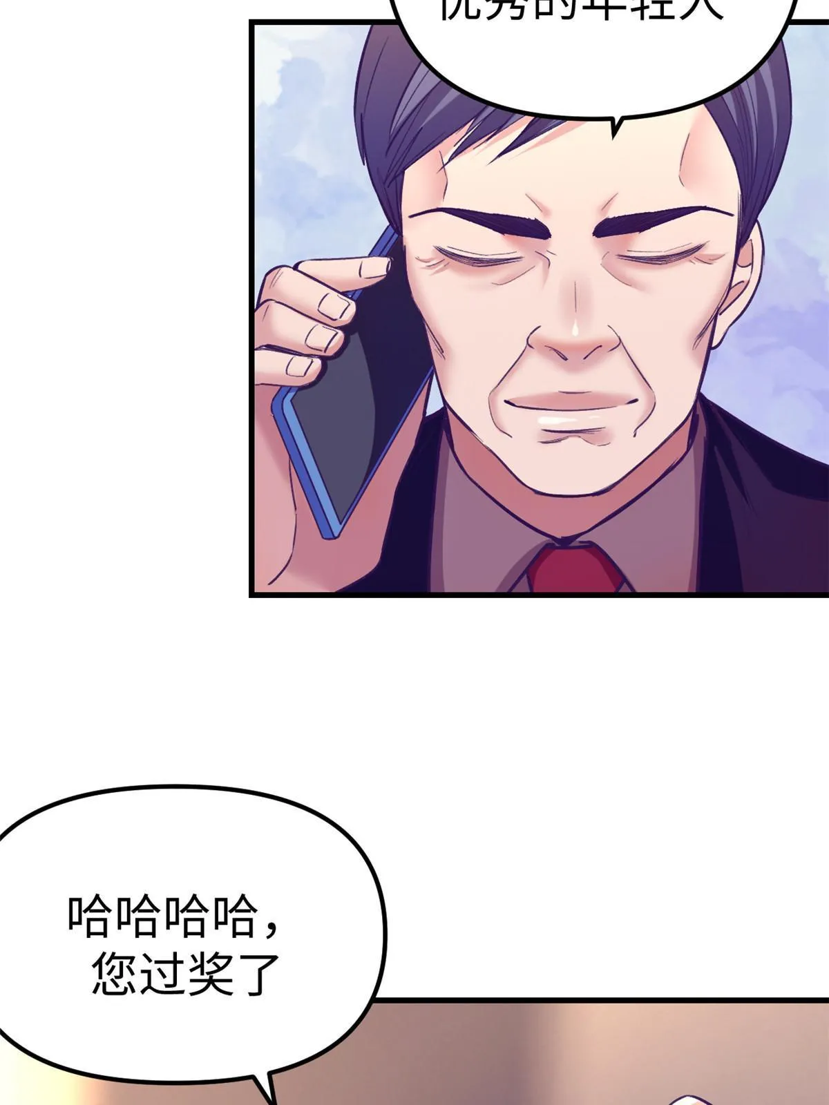 164寻找罗希云 第41页