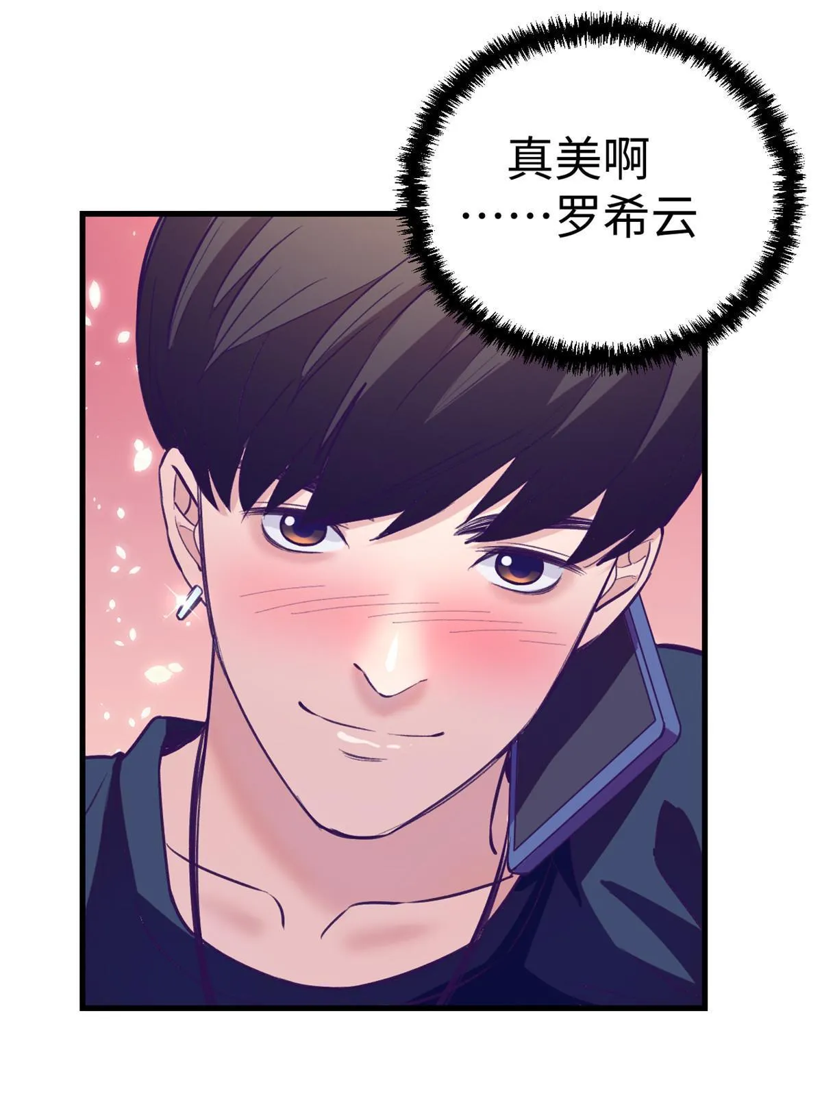 164寻找罗希云 第44页