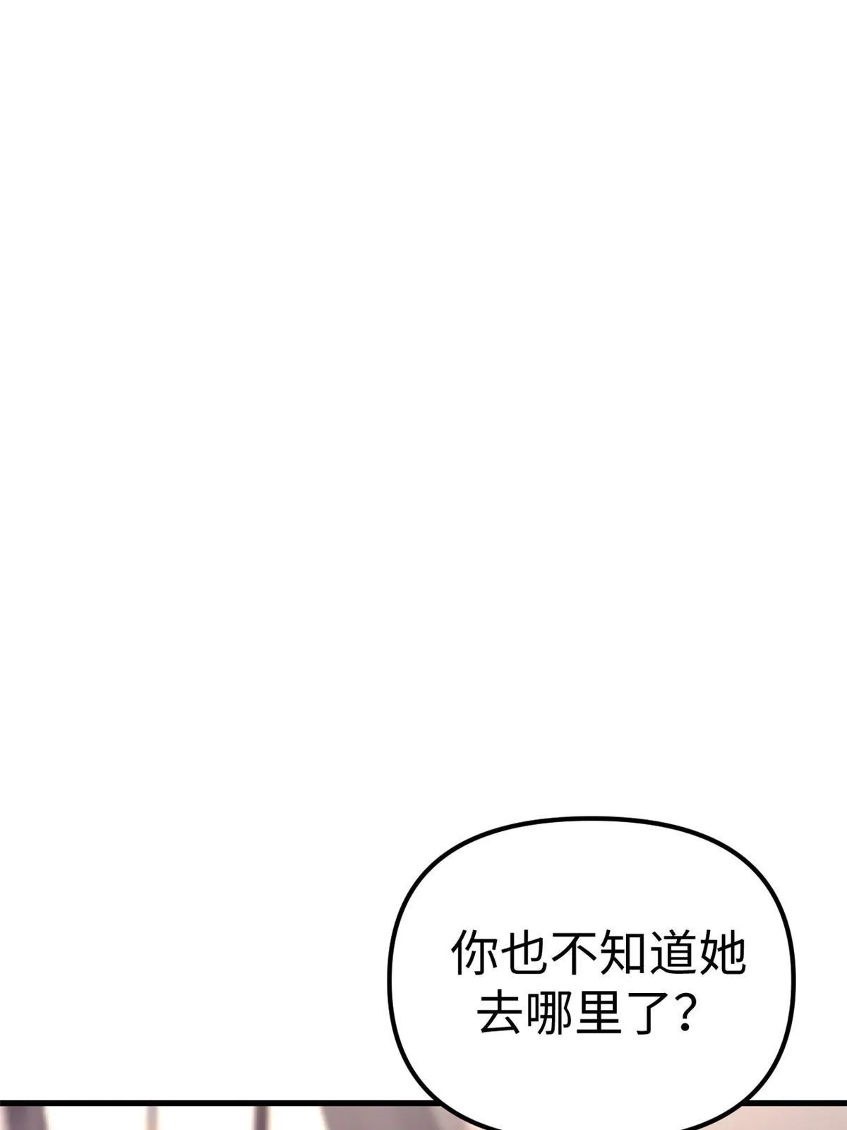164寻找罗希云 第45页