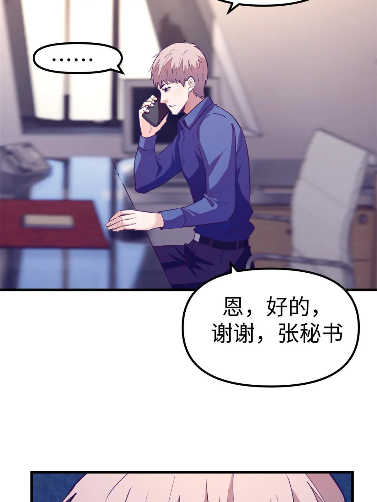 164寻找罗希云 第46页
