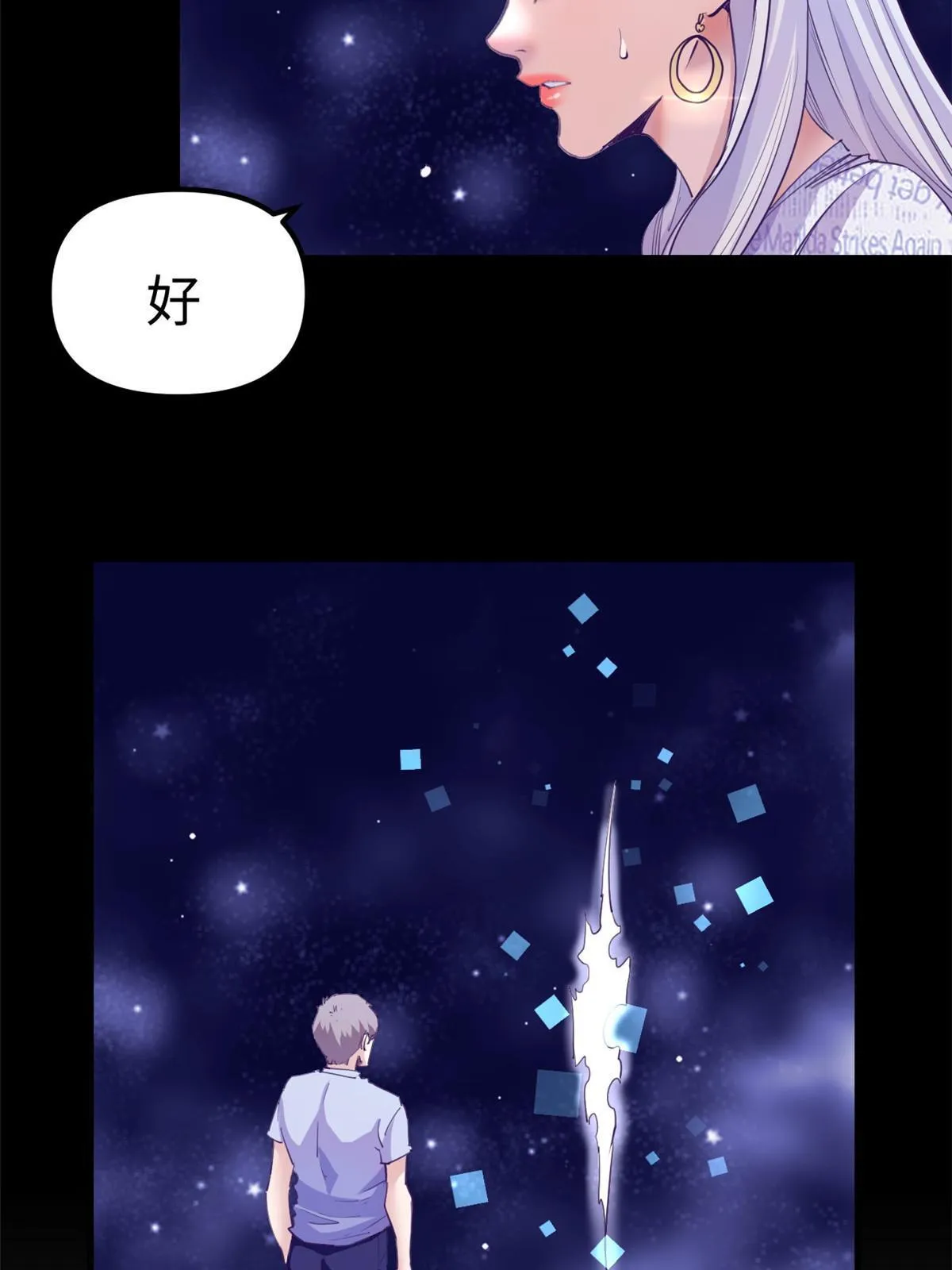 162三女见面后 第5页