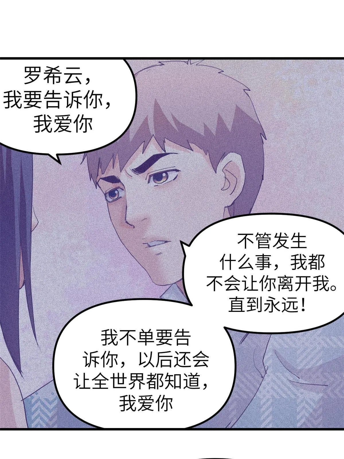 162三女见面后 第18页
