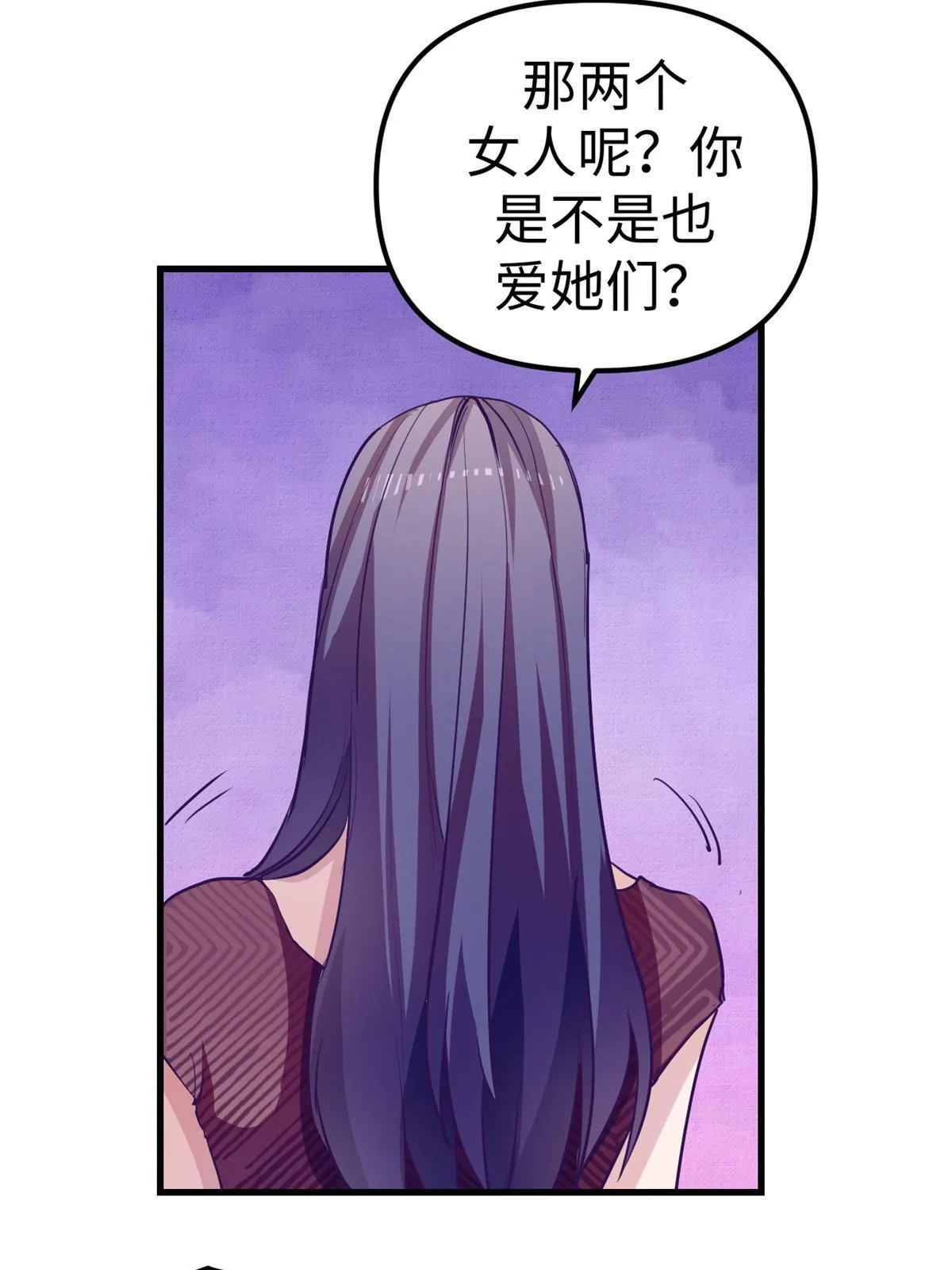 162三女见面后 第19页