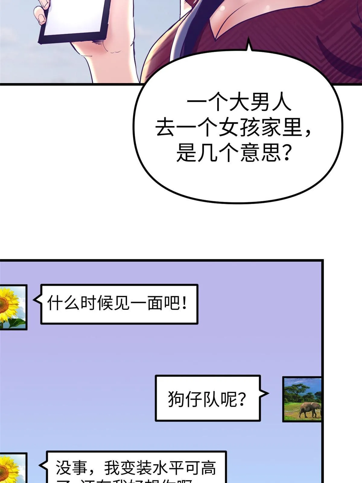 162三女见面后 第23页