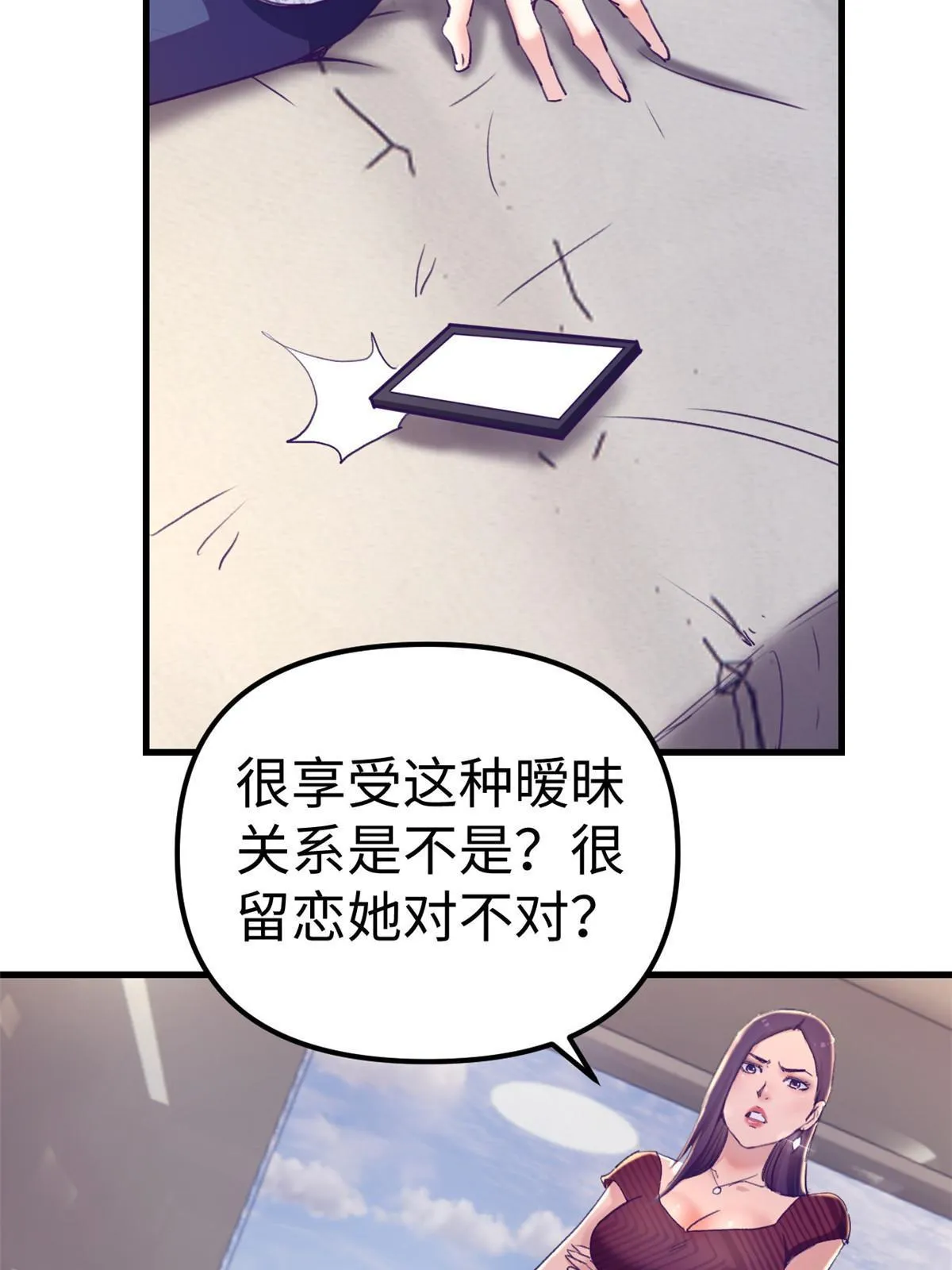 162三女见面后 第26页