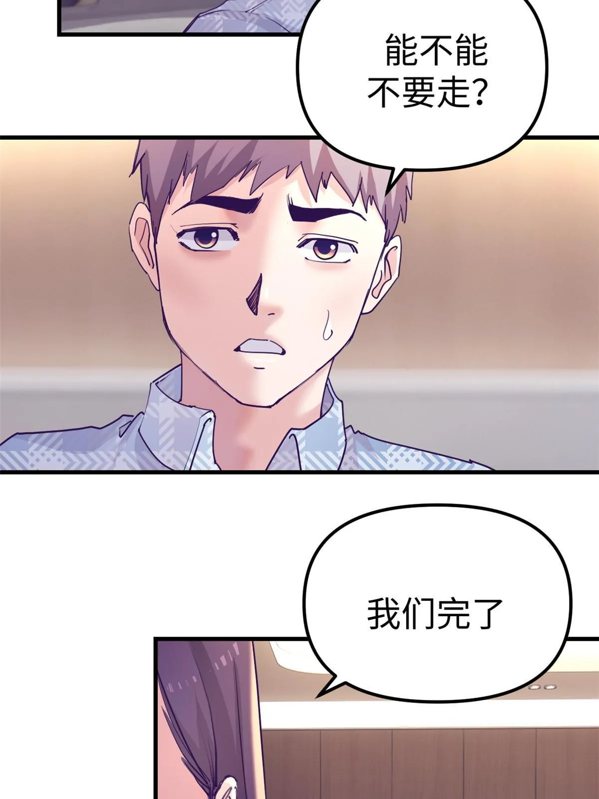 162三女见面后 第29页