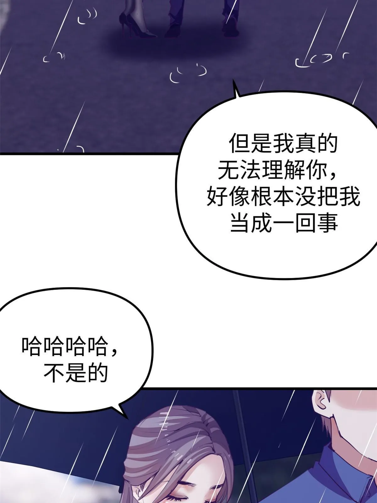 162三女见面后 第61页