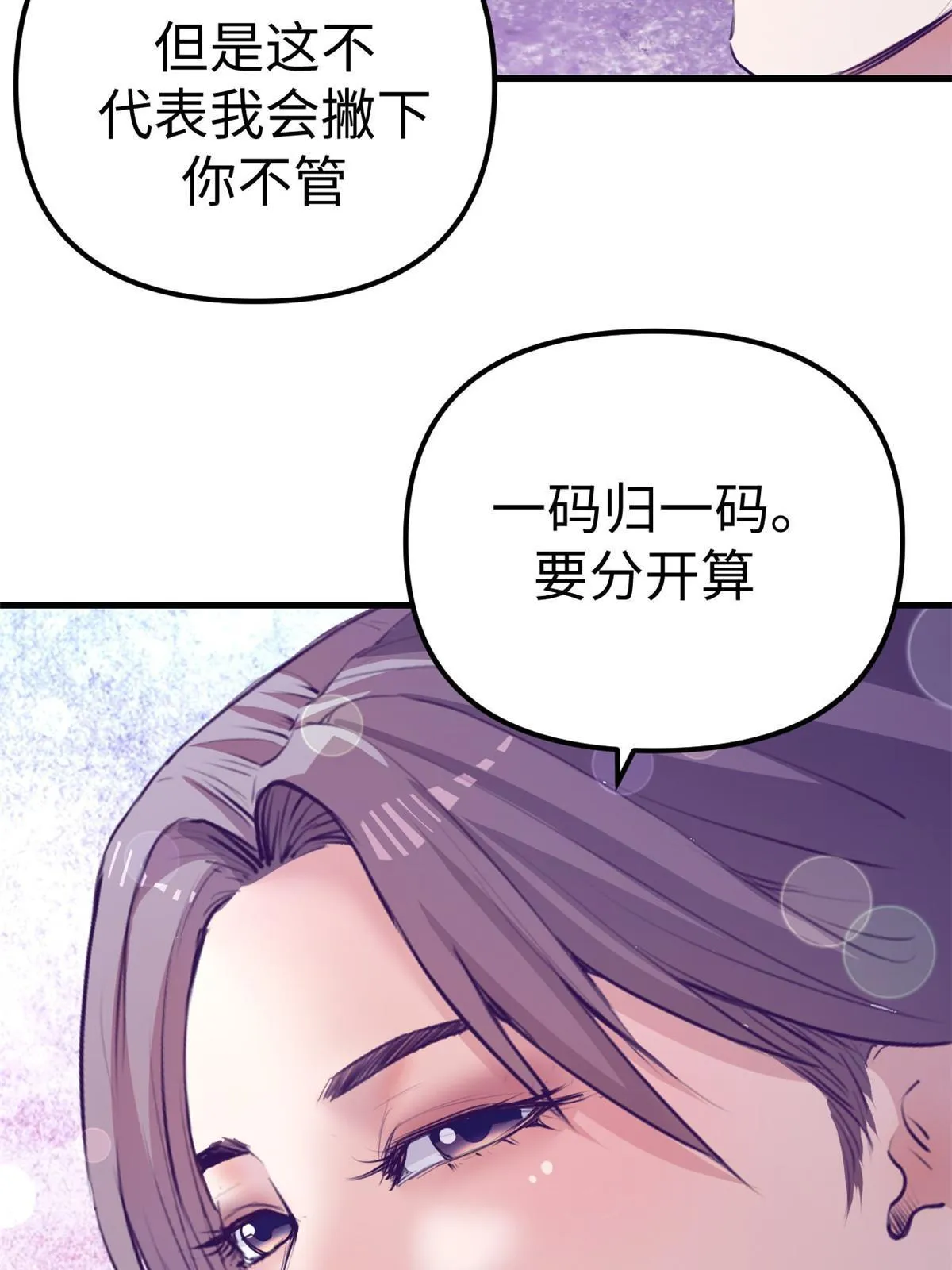 162三女见面后 第63页