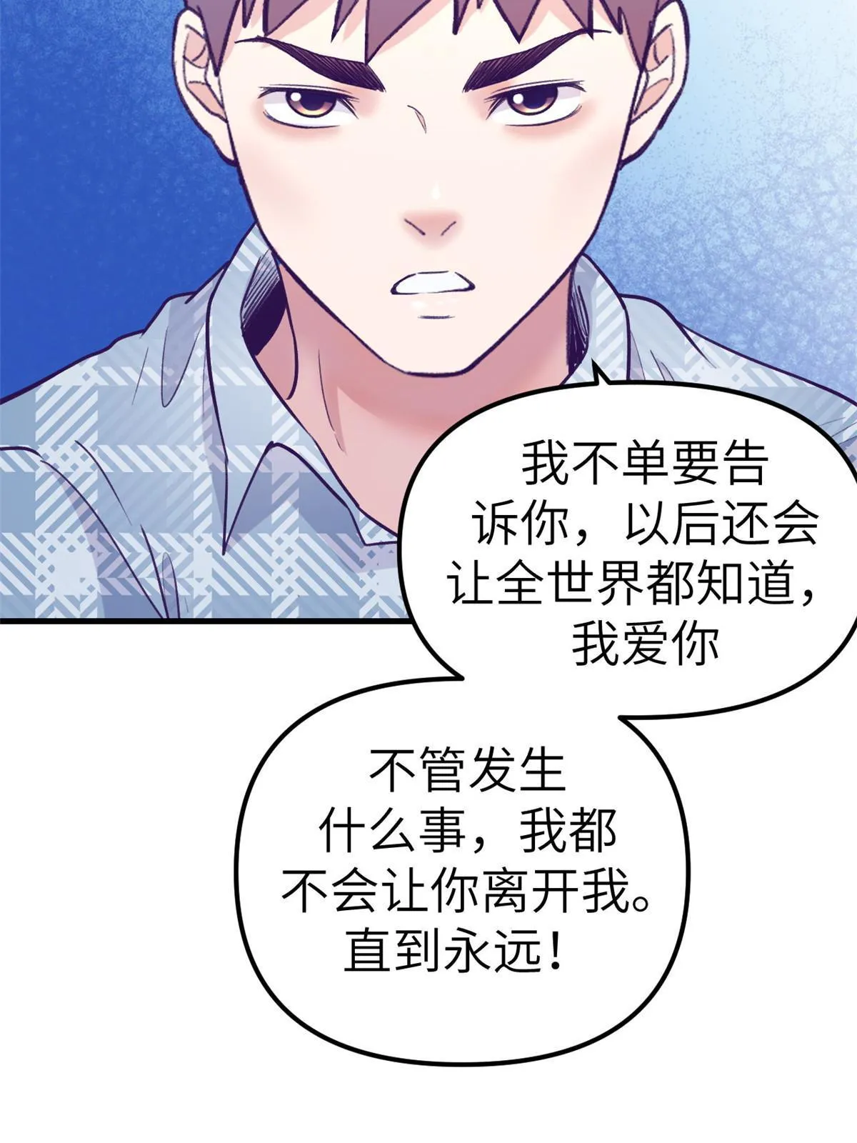 161殉情的过往 第16页